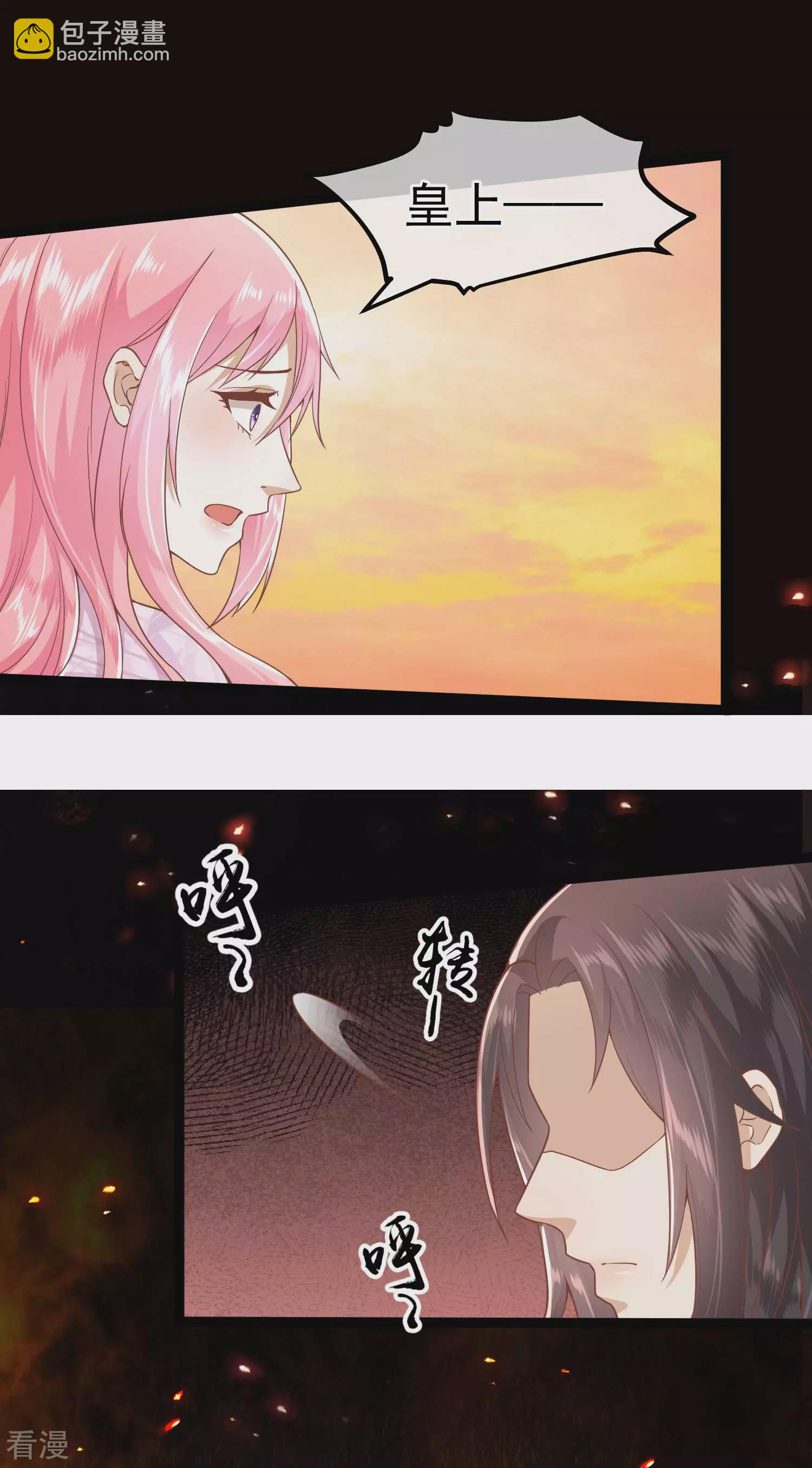 🍼读档皇后 第三季第2话 暗流涌动，蛊虫来袭 第18页