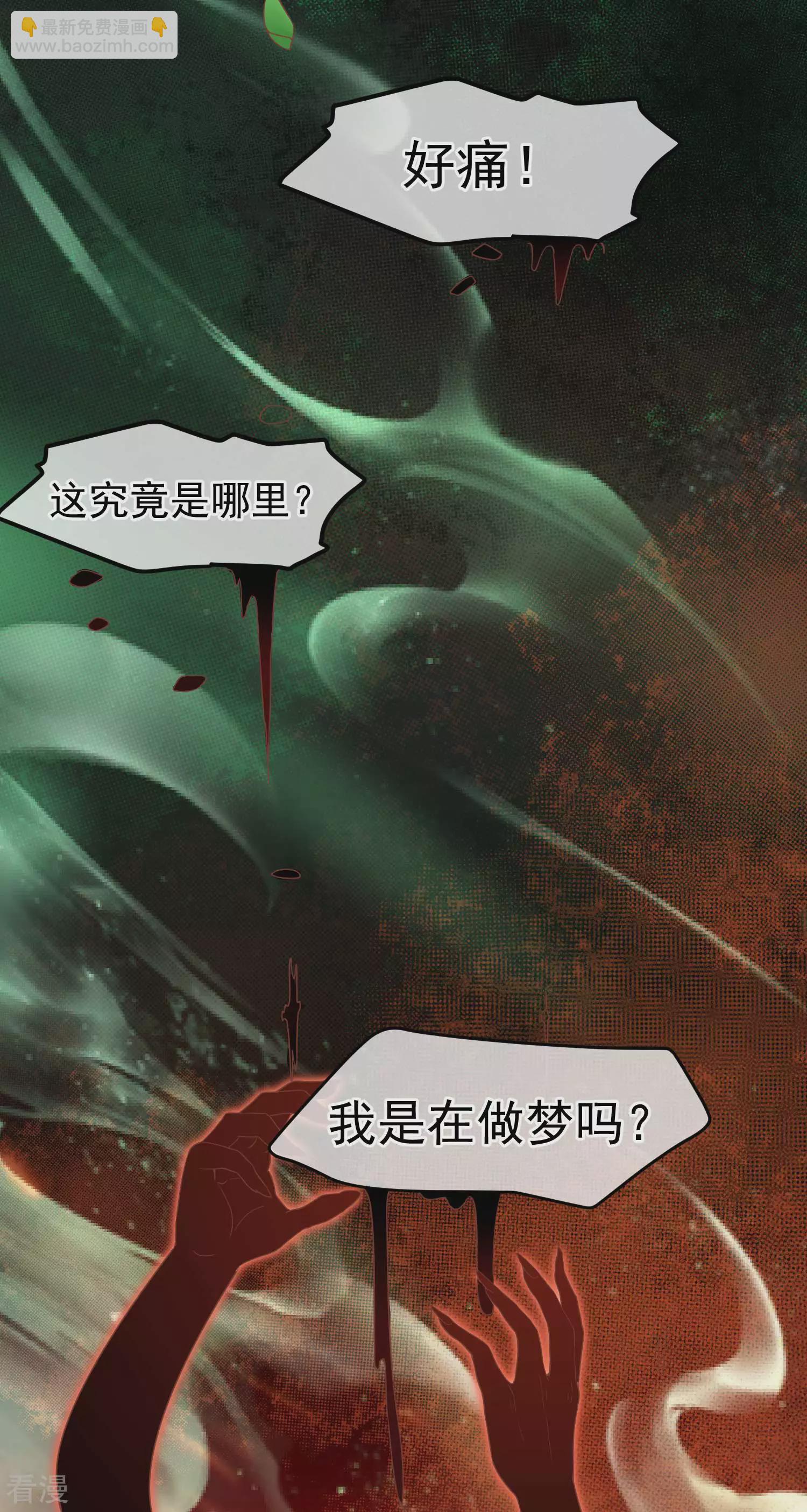 🍼读档皇后 第三季第2话 暗流涌动，蛊虫来袭 第20页