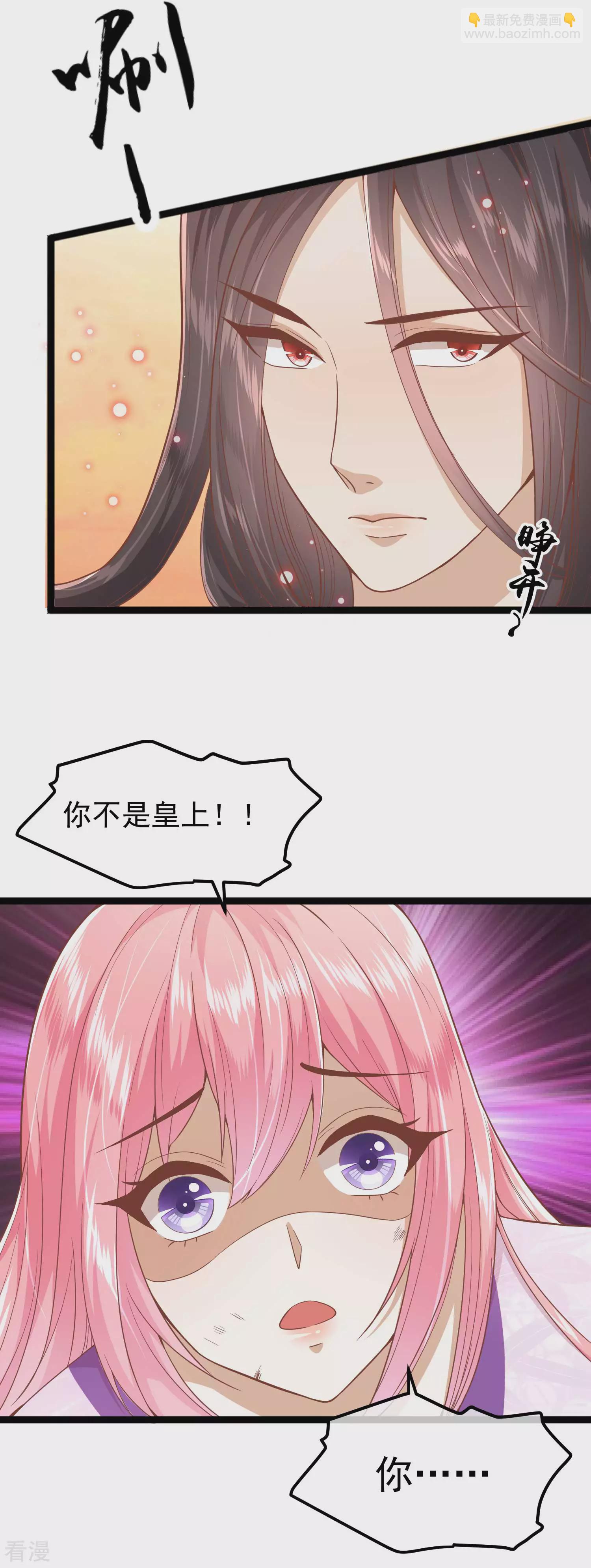 🍼读档皇后 第三季第2话 暗流涌动，蛊虫来袭 第25页