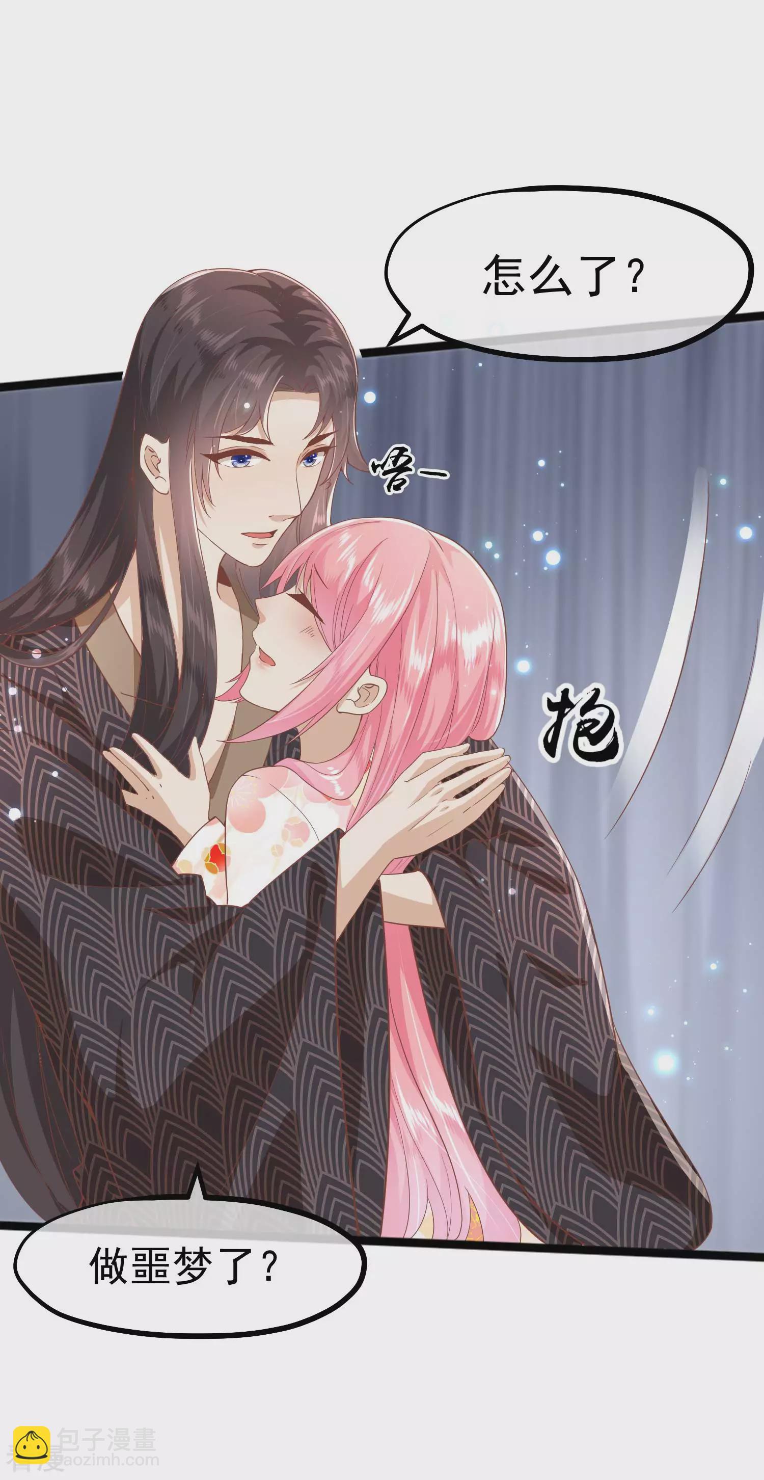 🍼读档皇后 第三季第2话 暗流涌动，蛊虫来袭 第27页