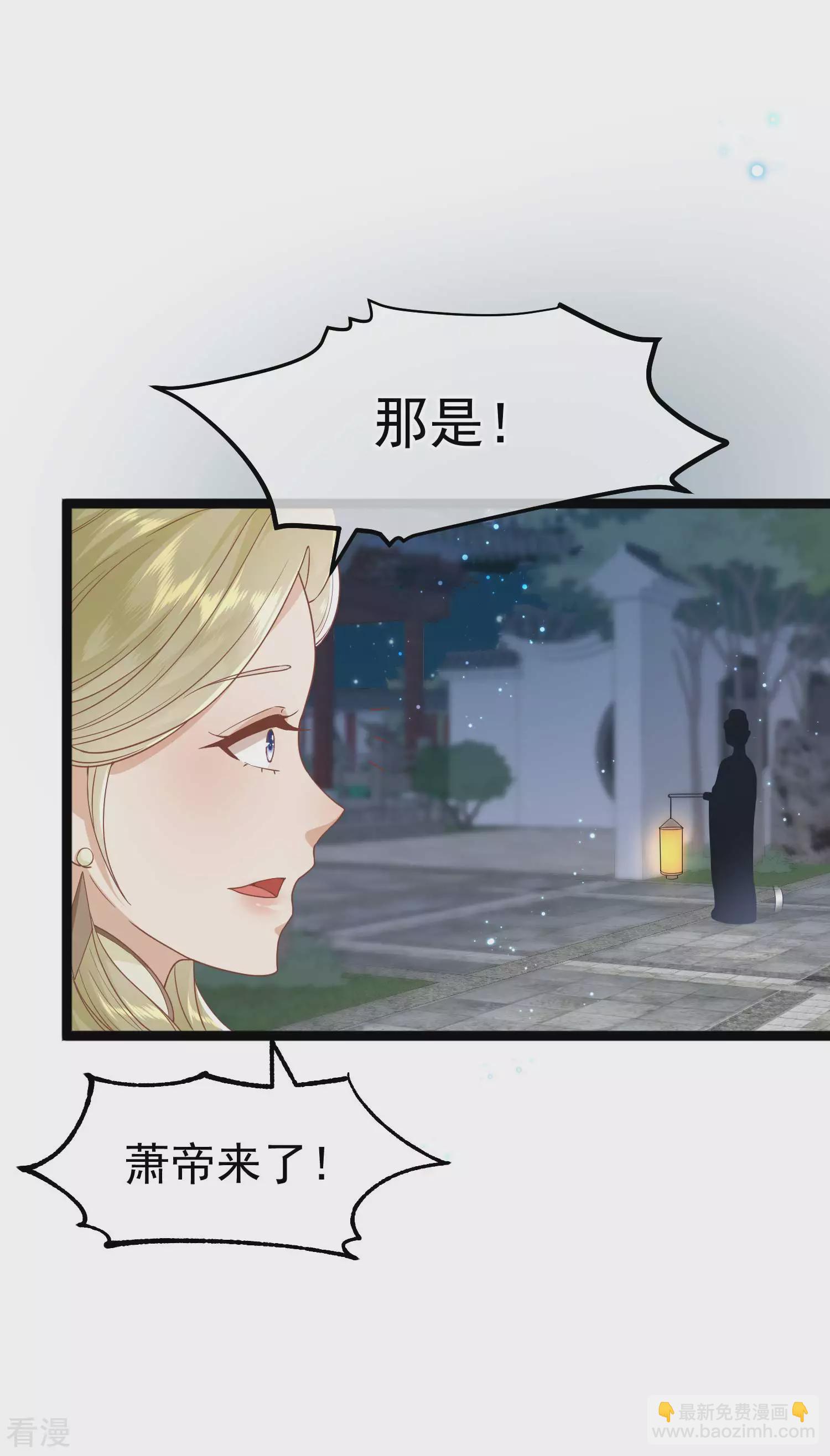 🍼读档皇后 第三季第2话 暗流涌动，蛊虫来袭 第3页