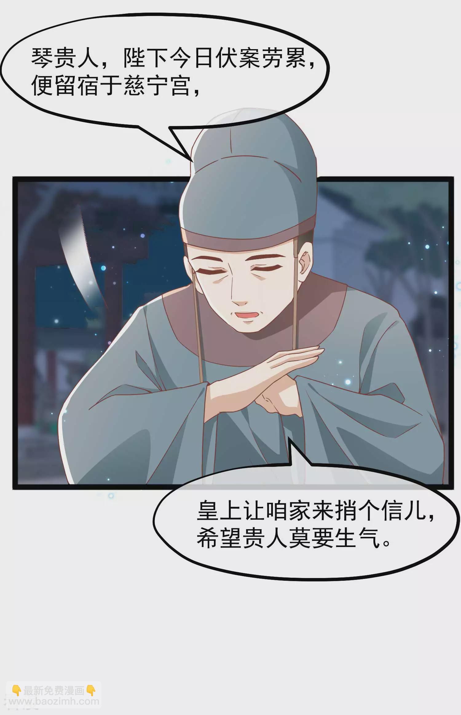 🍼读档皇后 第三季第2话 暗流涌动，蛊虫来袭 第4页