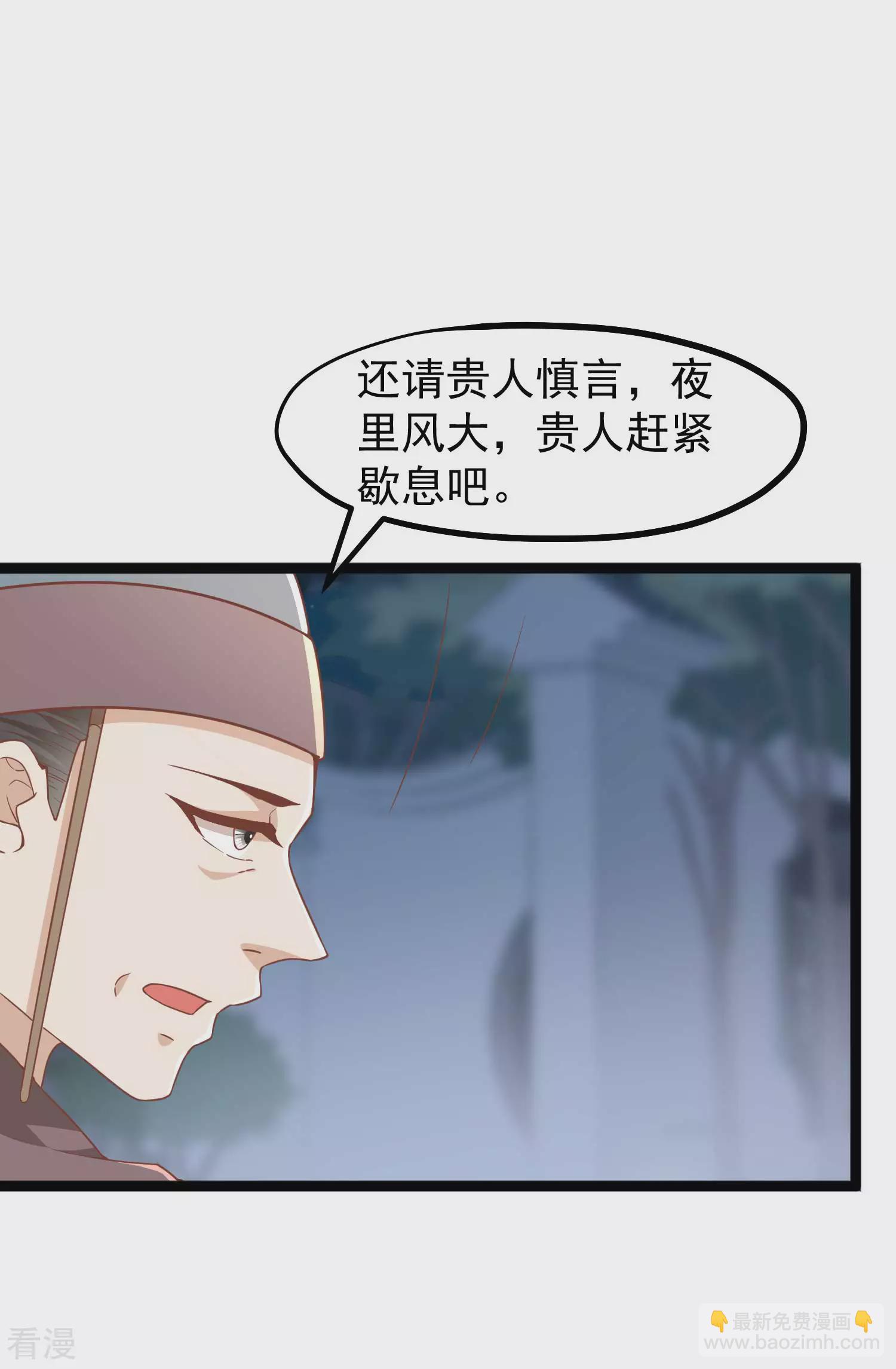🍼读档皇后 第三季第2话 暗流涌动，蛊虫来袭 第6页