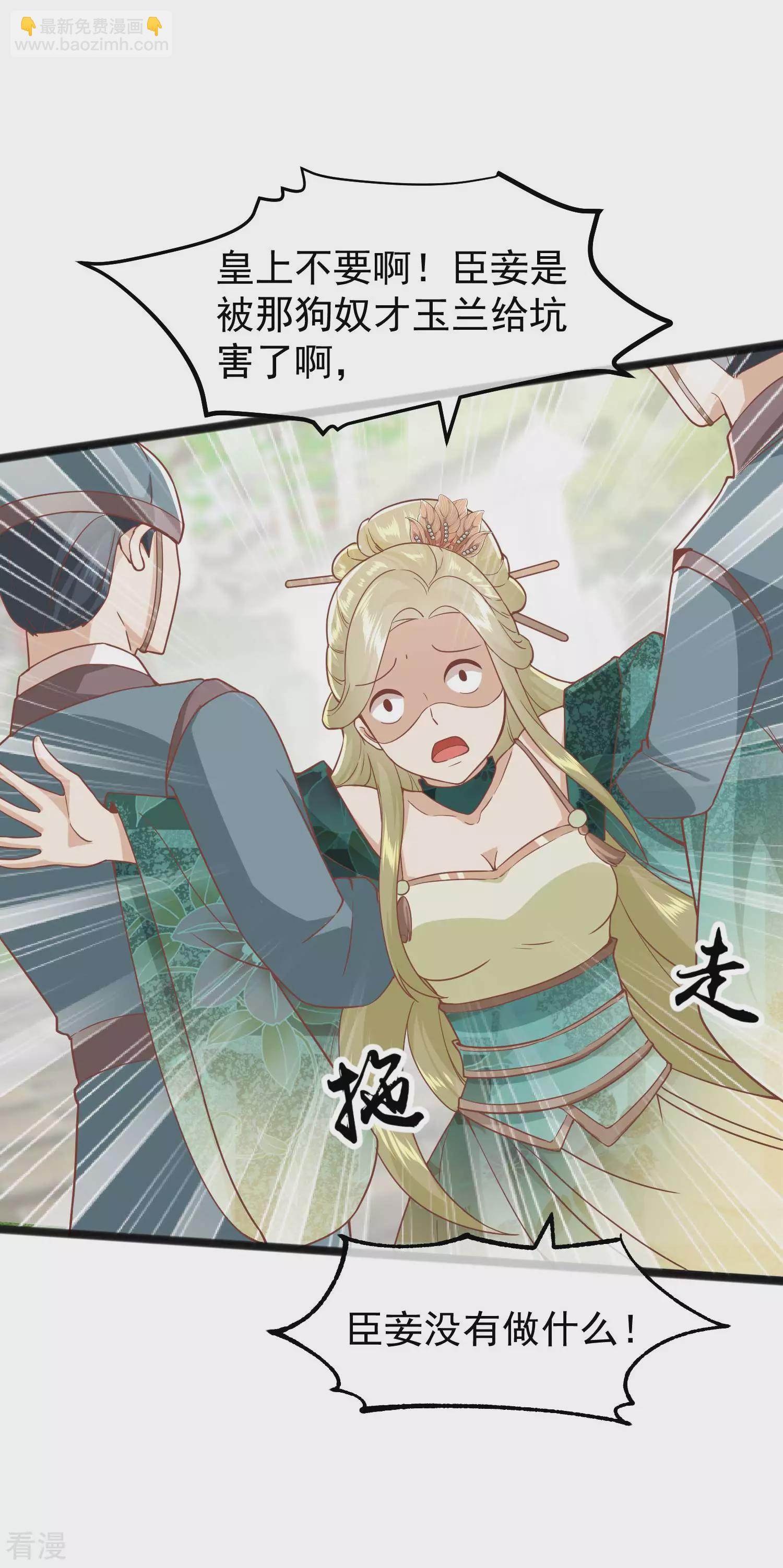 🍼读档皇后 第三季第4话 玉佩裂痕 第17页