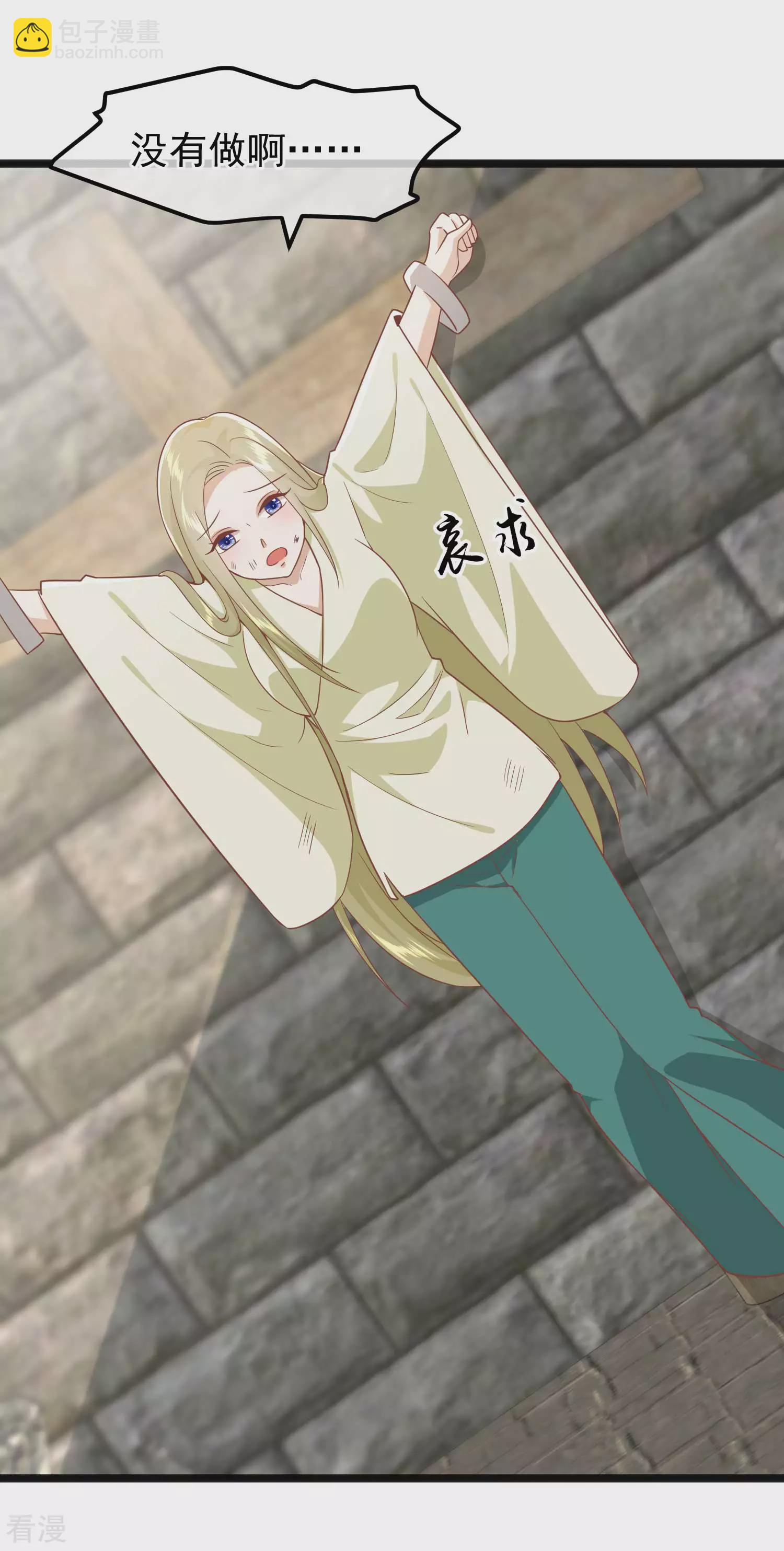 🍼读档皇后 第三季第4话 玉佩裂痕 第21页