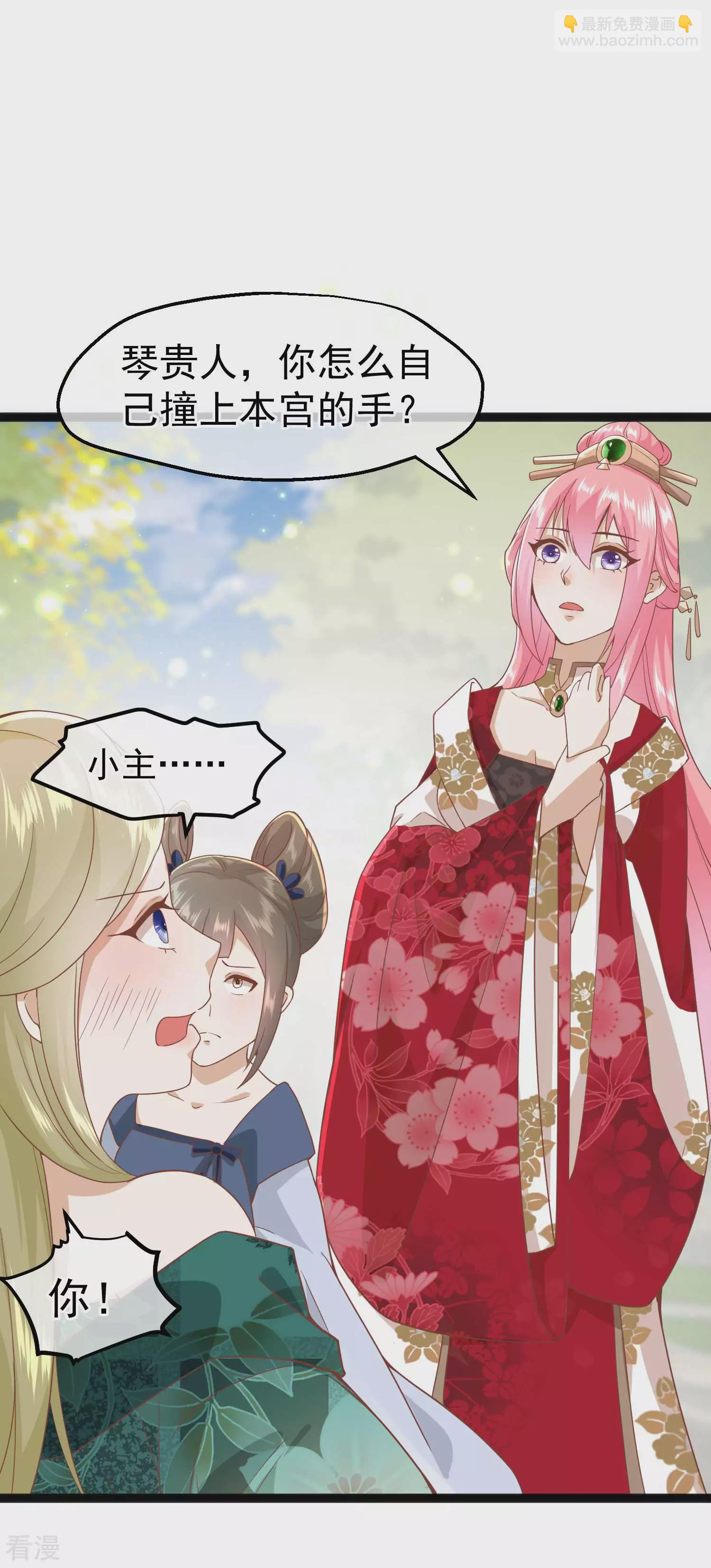🍼读档皇后 第三季第4话 玉佩裂痕 第7页