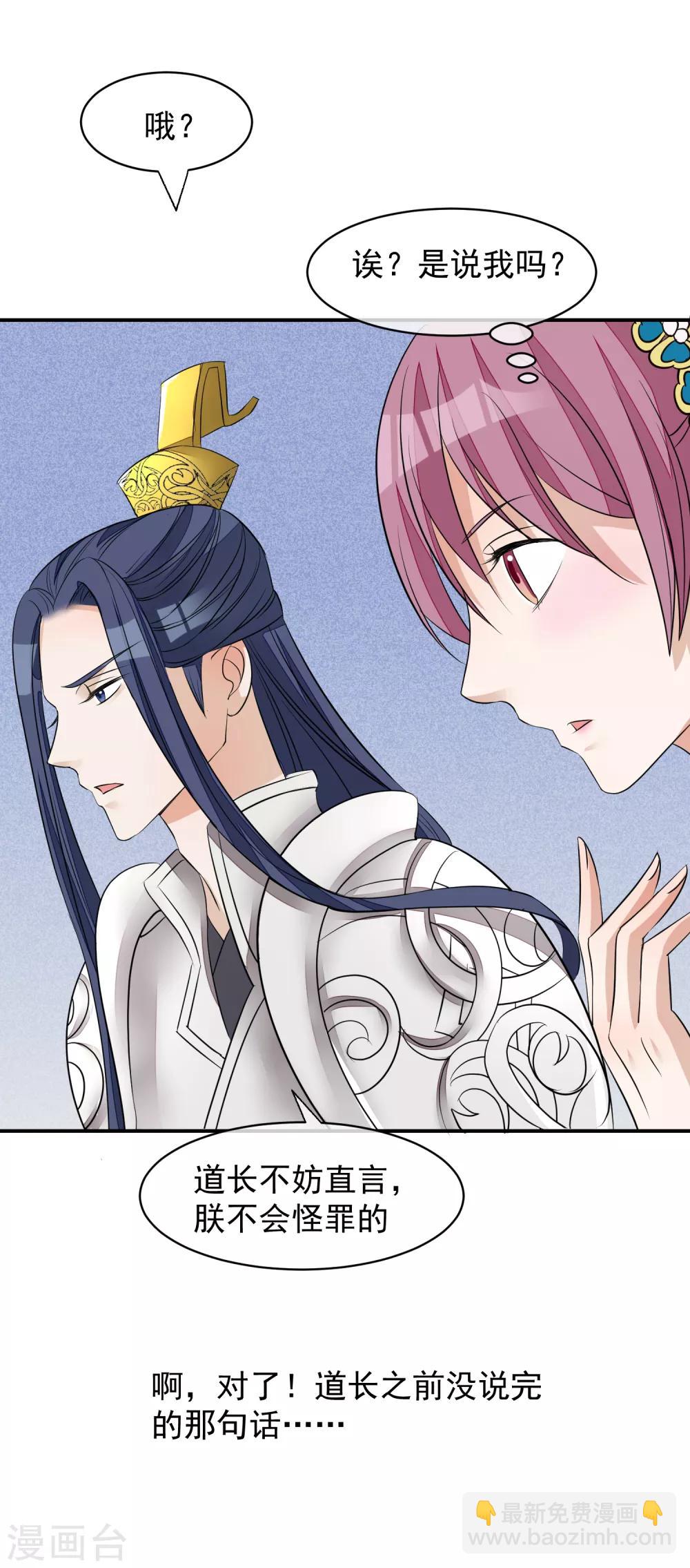 🍼读档皇后 第25话 留宿 第11页