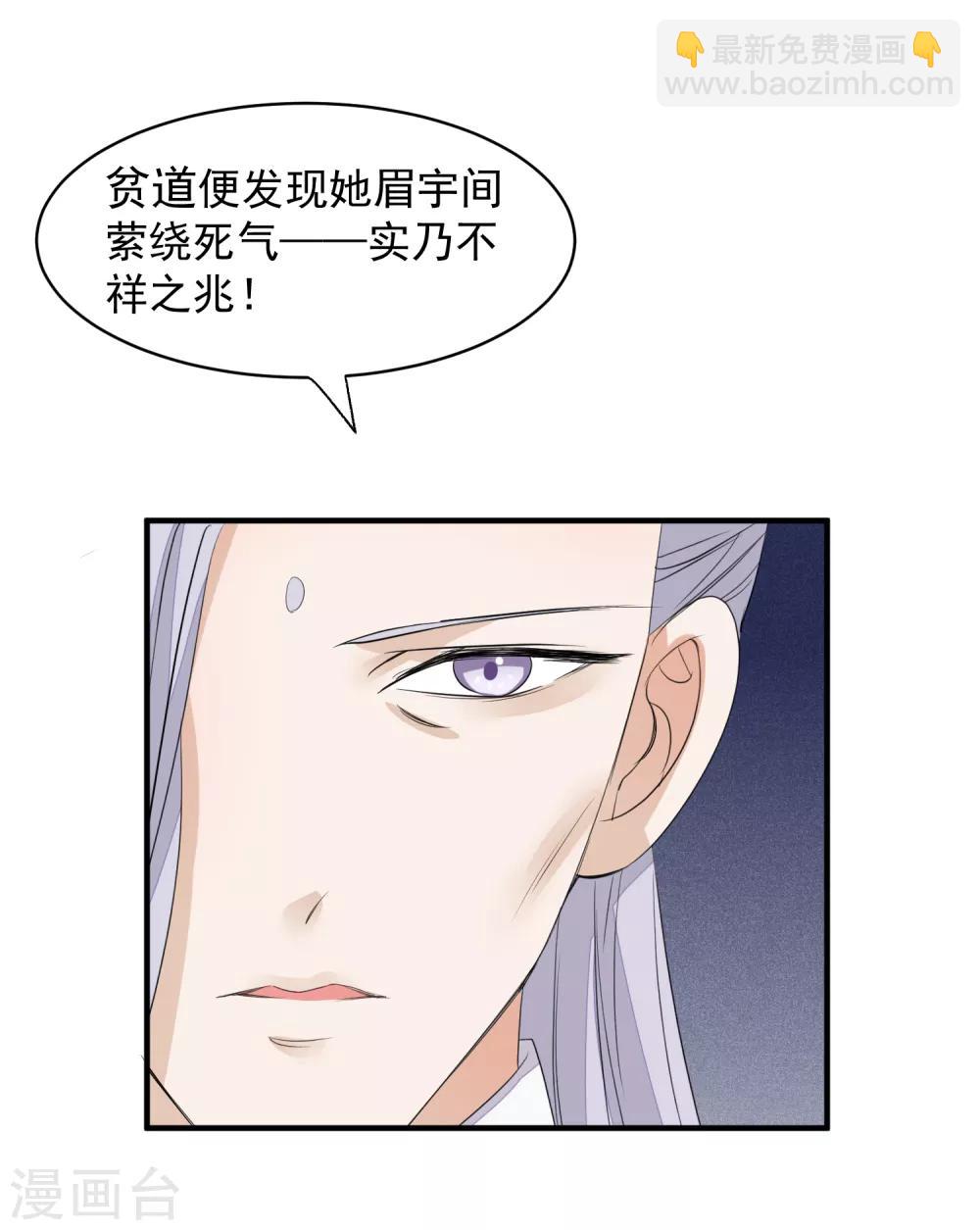 🍼读档皇后 第25话 留宿 第13页