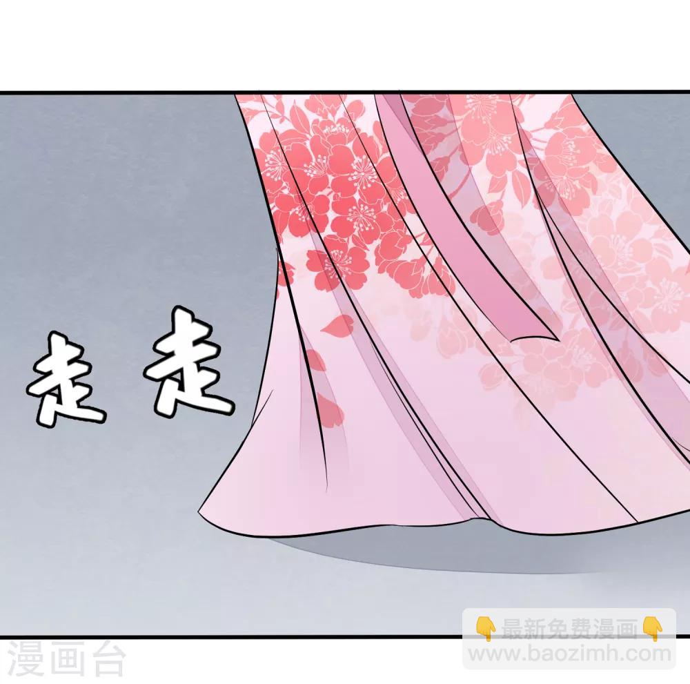 🍼读档皇后 第25话 留宿 第17页