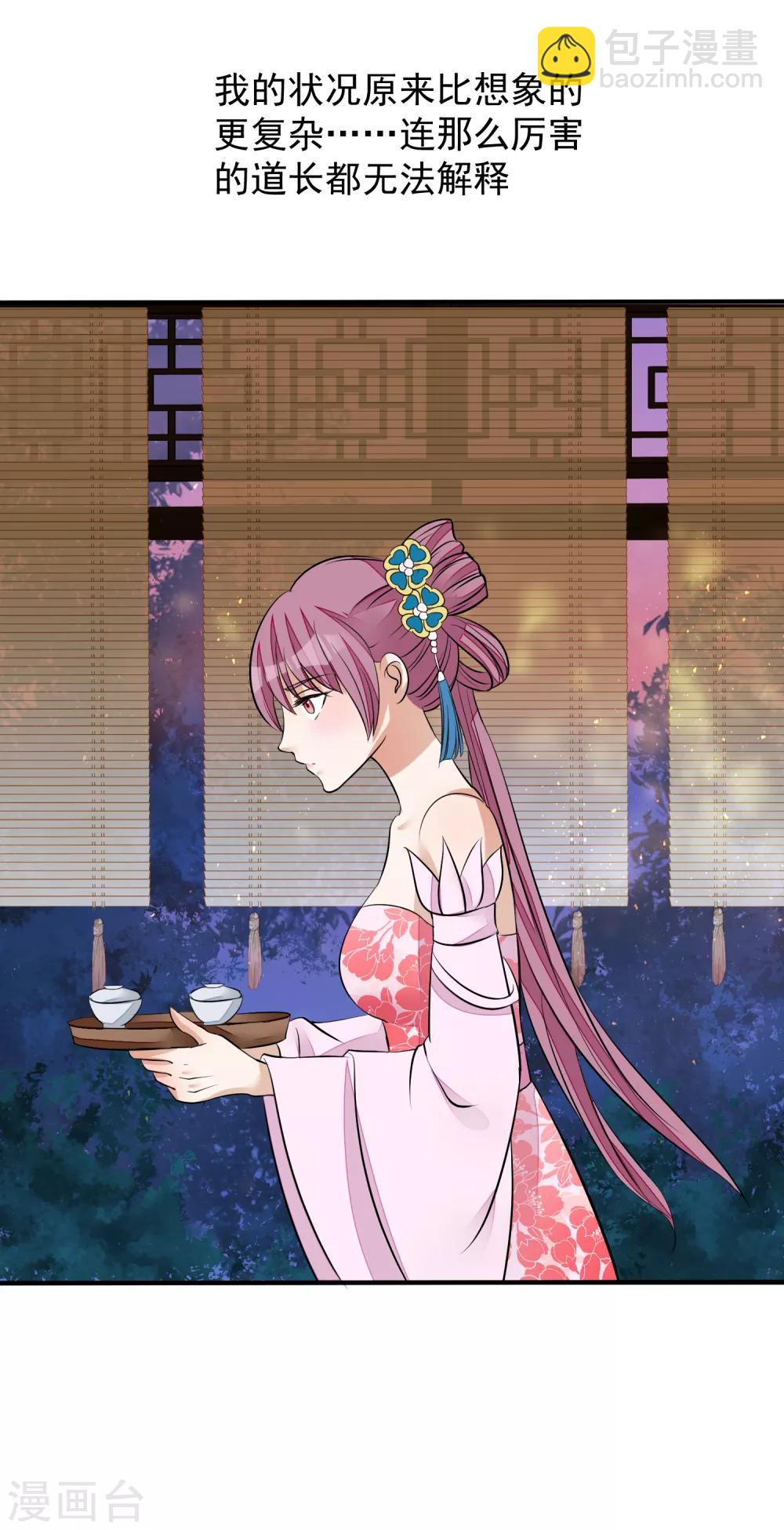 🍼读档皇后 第25话 留宿 第19页