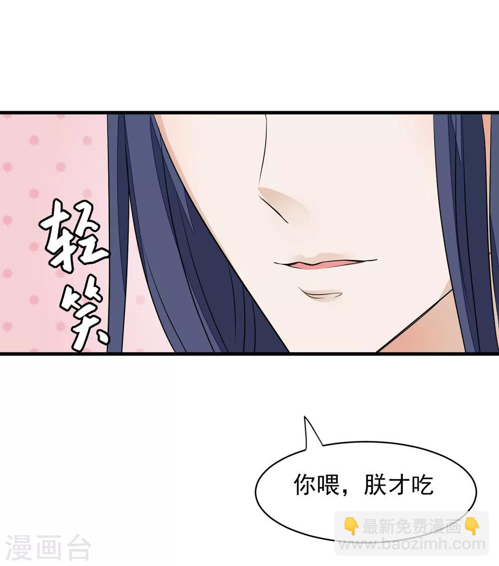 🍼读档皇后 第25话 留宿 第28页
