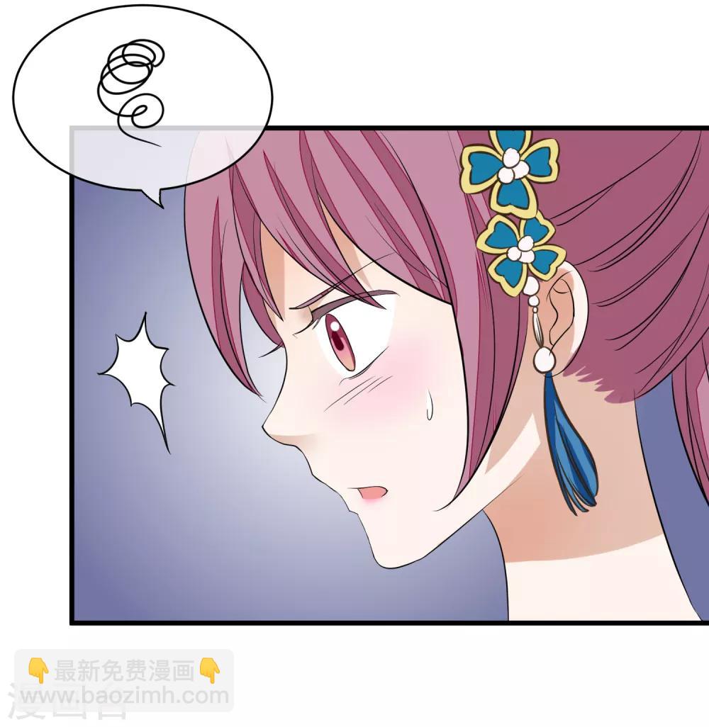 🍼读档皇后 第25话 留宿 第4页
