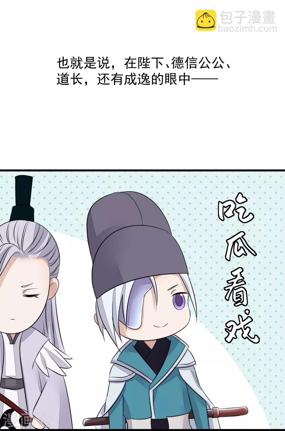 🍼读档皇后 第25话 留宿 第6页