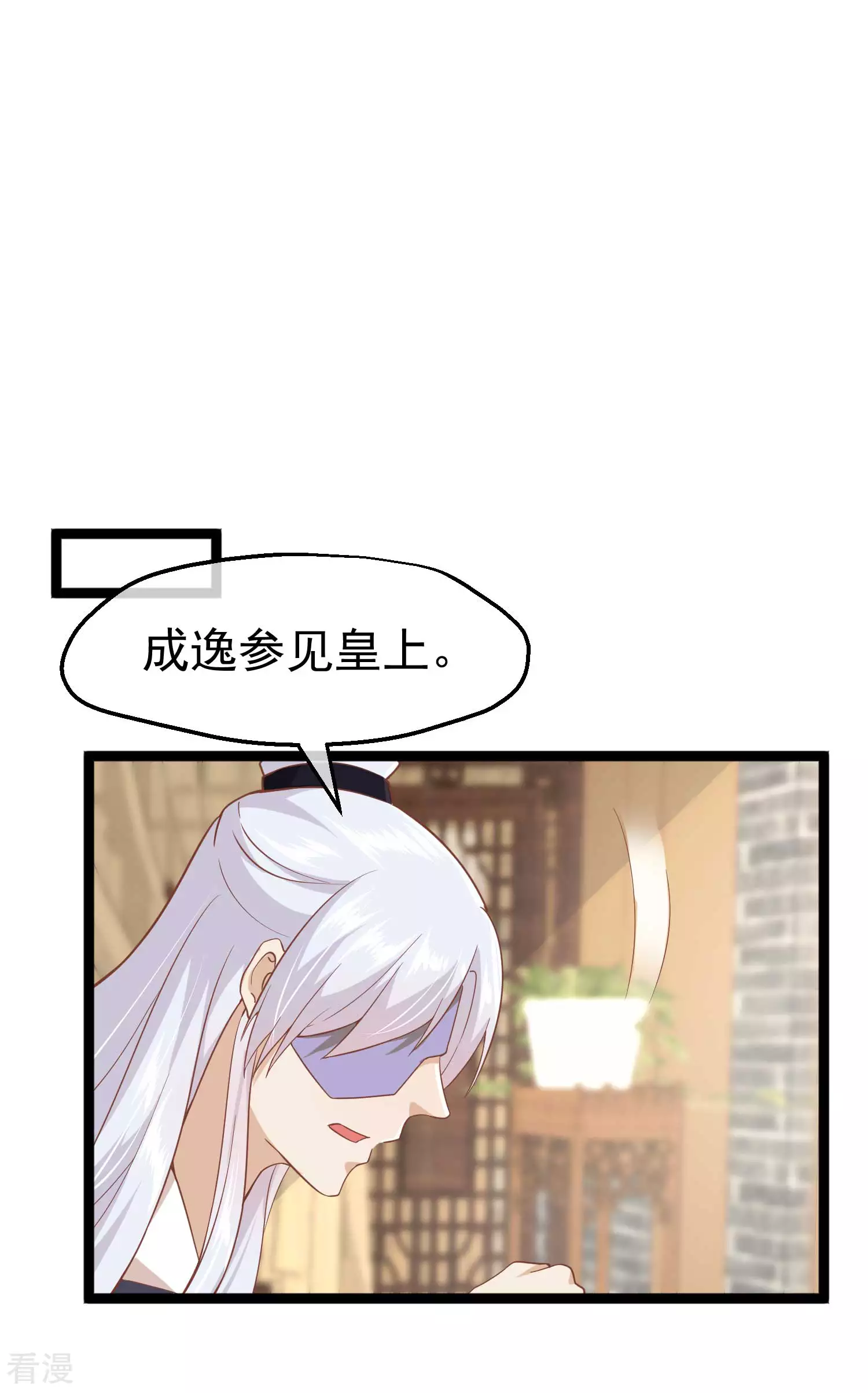 🍼读档皇后 第三季第6话 贴身护卫 第12页