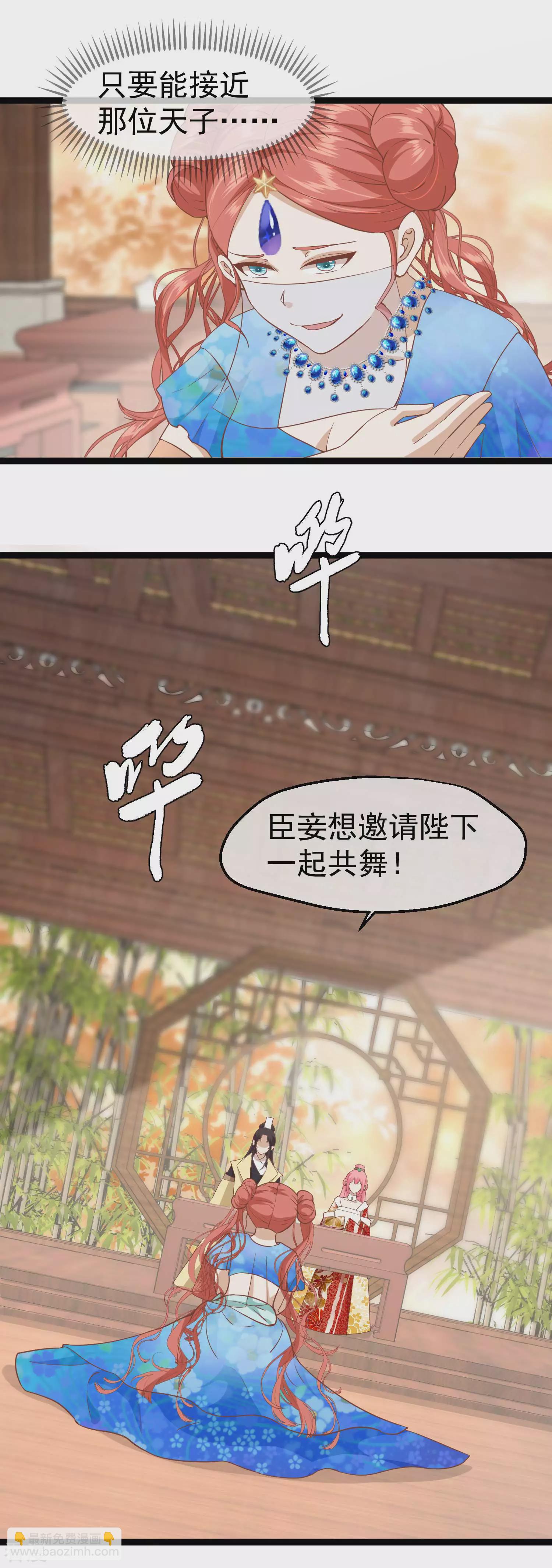 🍼读档皇后 第三季第8话 一出好戏 第12页