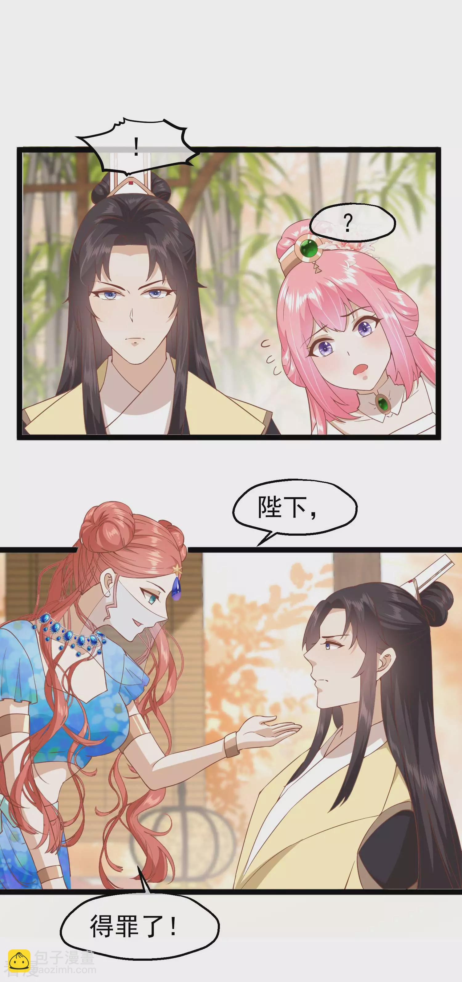 🍼读档皇后 第三季第8话 一出好戏 第13页