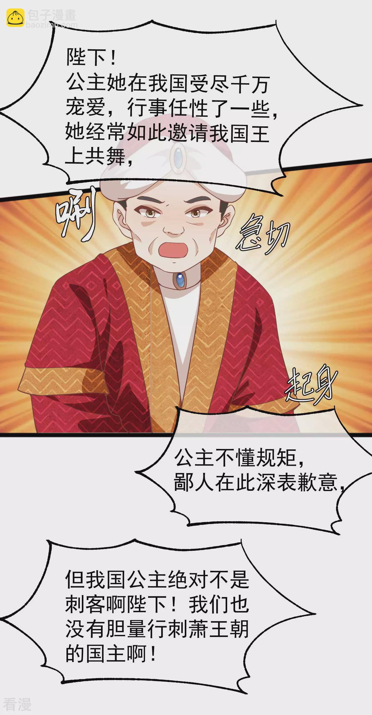 🍼读档皇后 第三季第8话 一出好戏 第15页