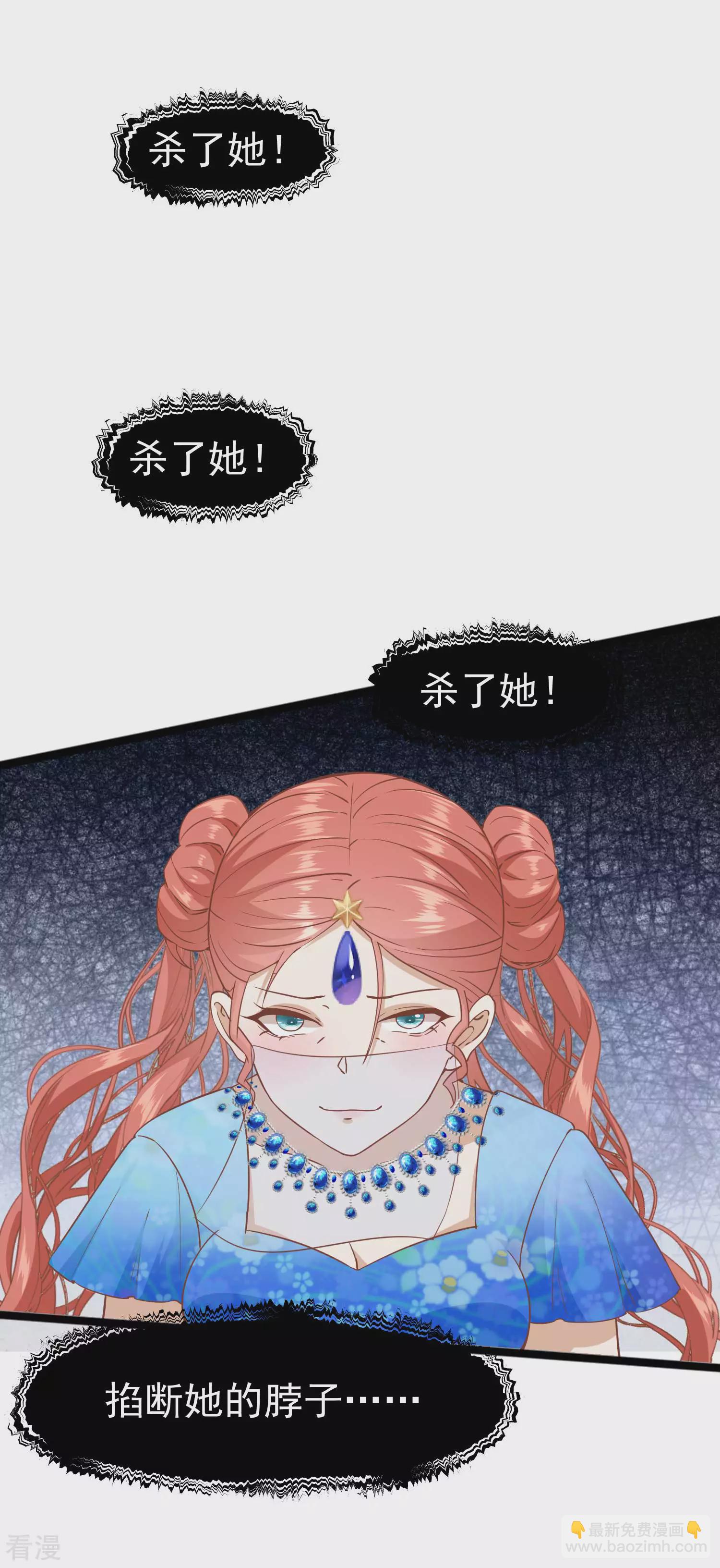 🍼读档皇后 第三季第8话 一出好戏 第22页