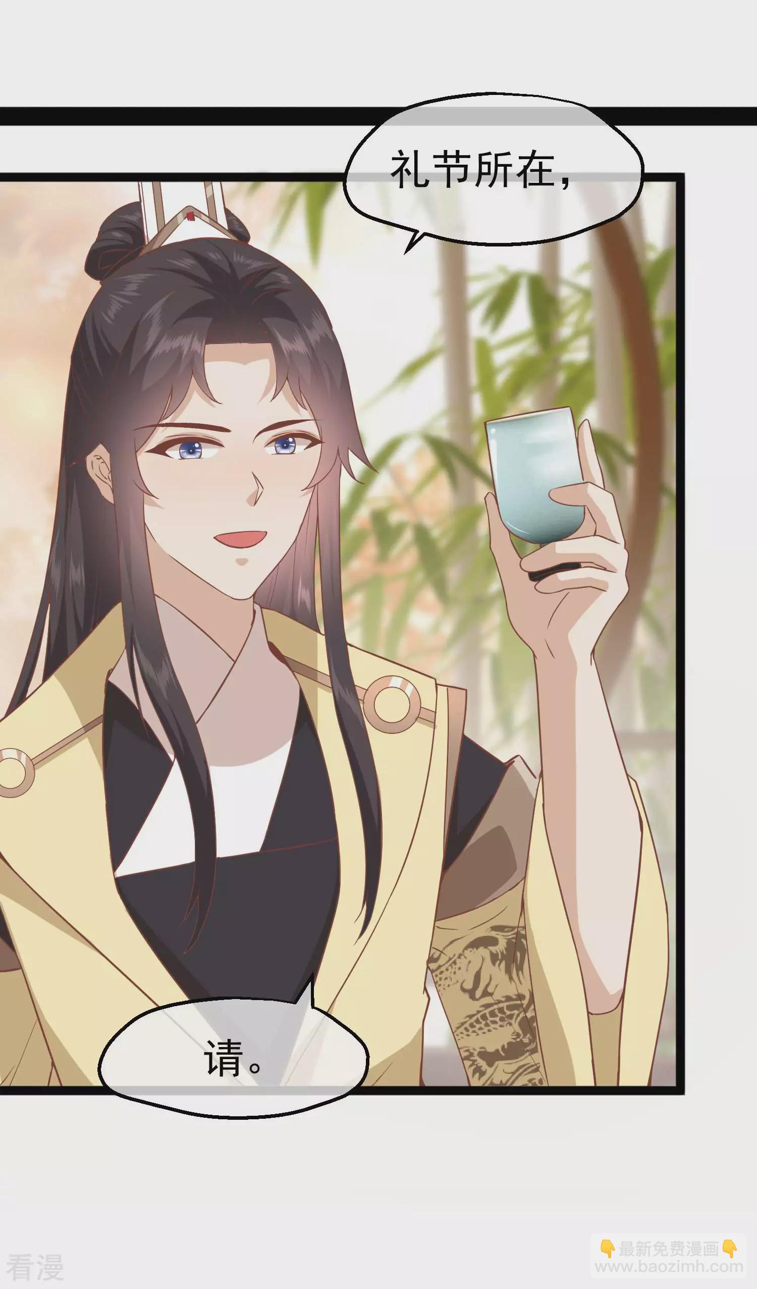 🍼读档皇后 第三季第8话 一出好戏 第4页