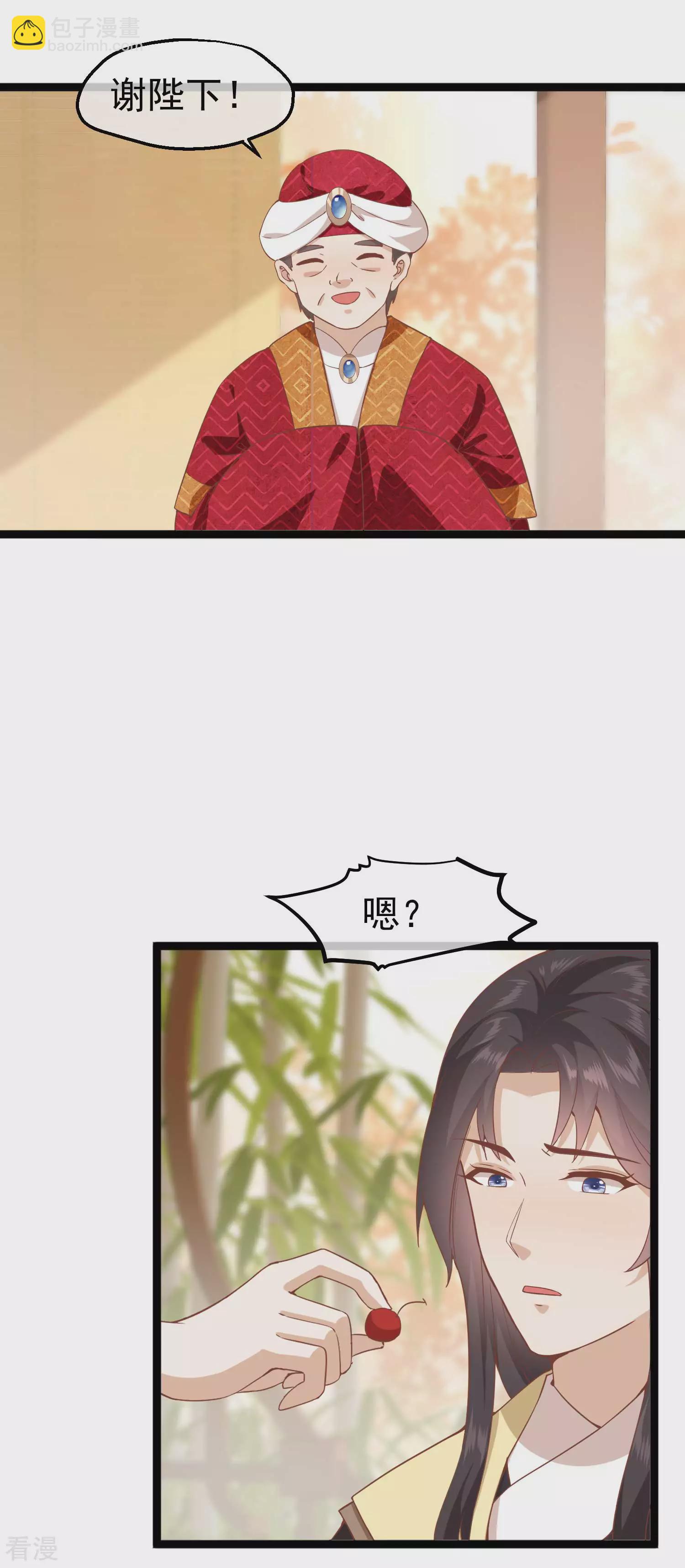 🍼读档皇后 第三季第8话 一出好戏 第5页