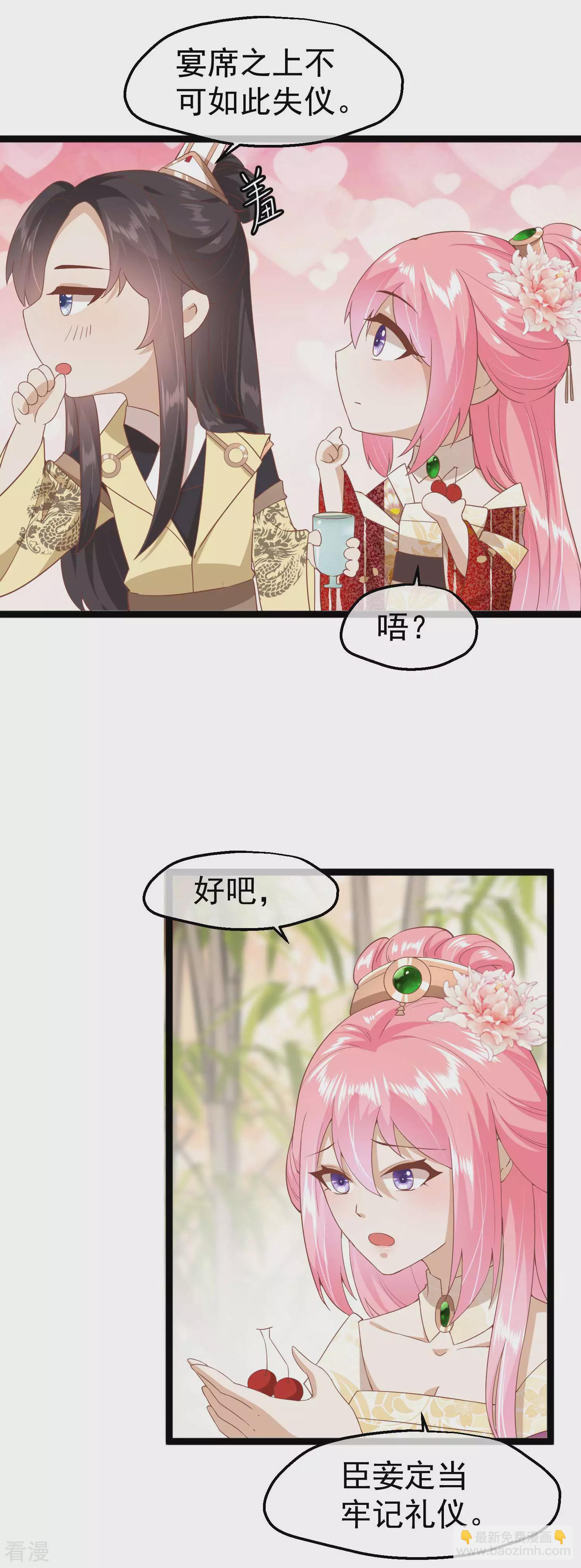 🍼读档皇后 第三季第8话 一出好戏 第7页