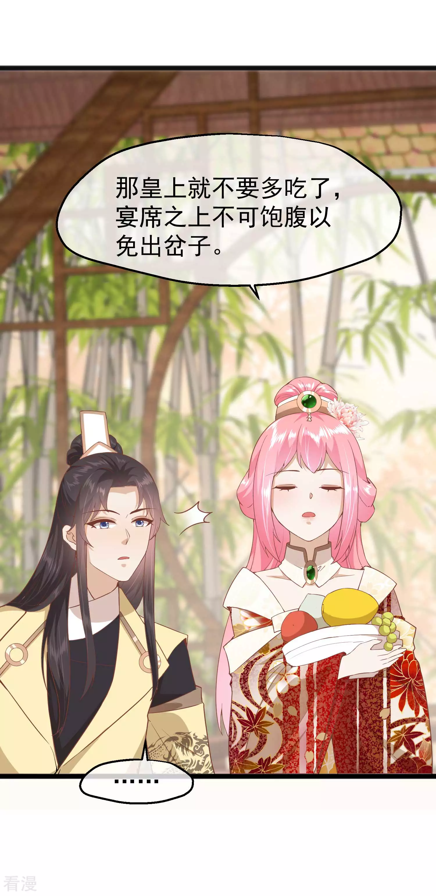 🍼读档皇后 第三季第8话 一出好戏 第8页
