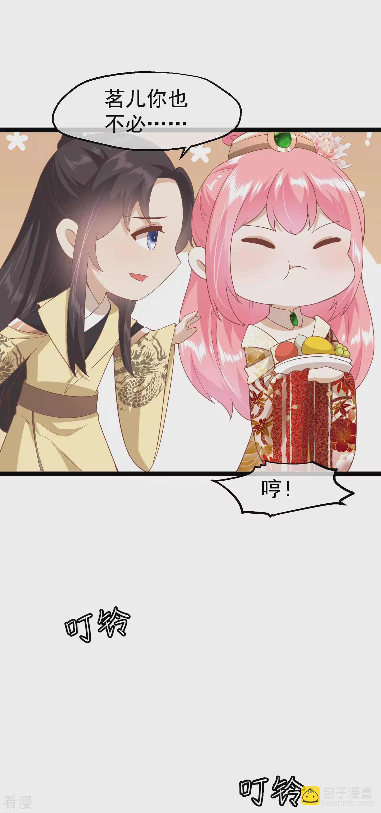 🍼读档皇后 第三季第8话 一出好戏 第9页