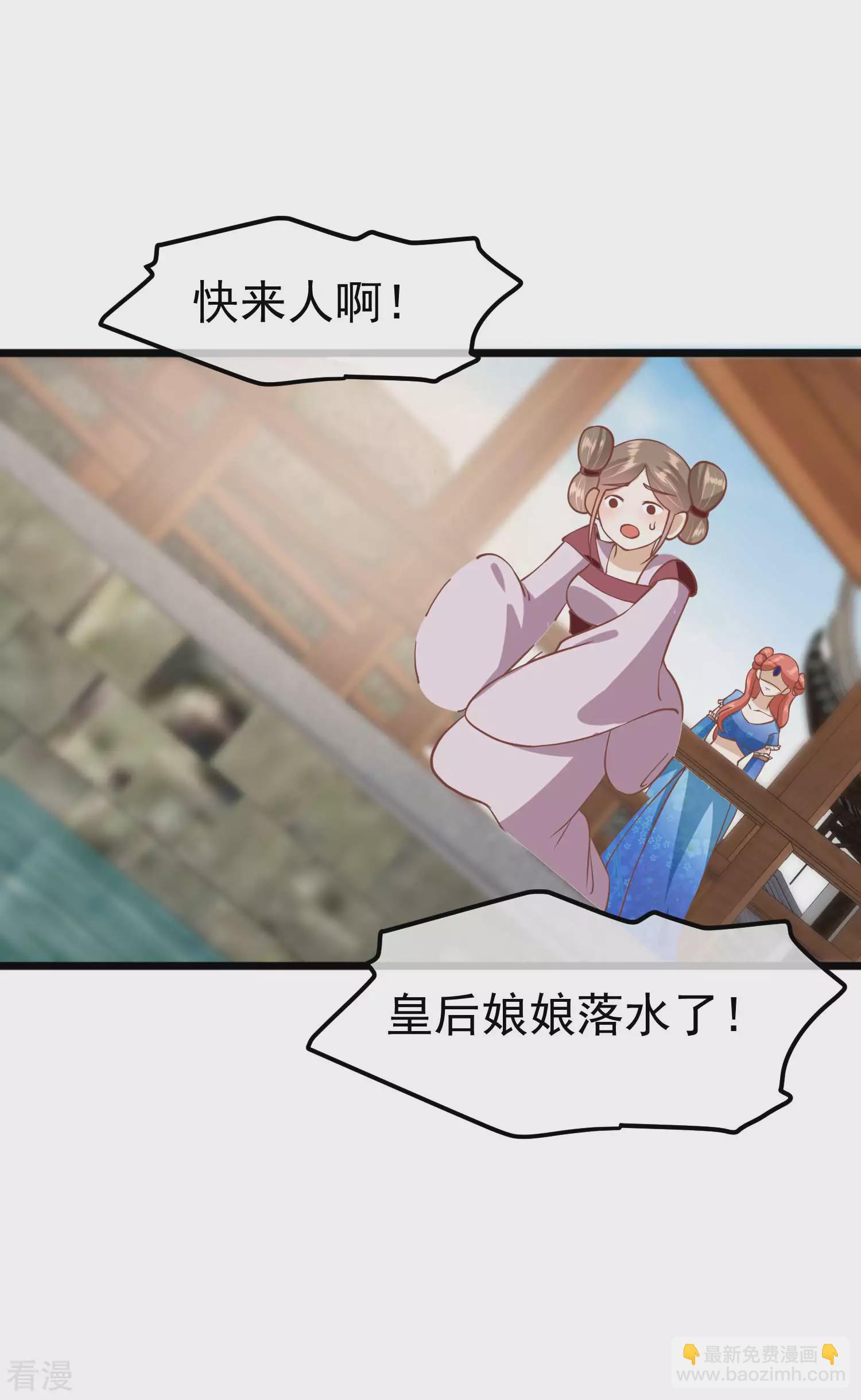 🍼读档皇后 第三季第10话 试探 第12页