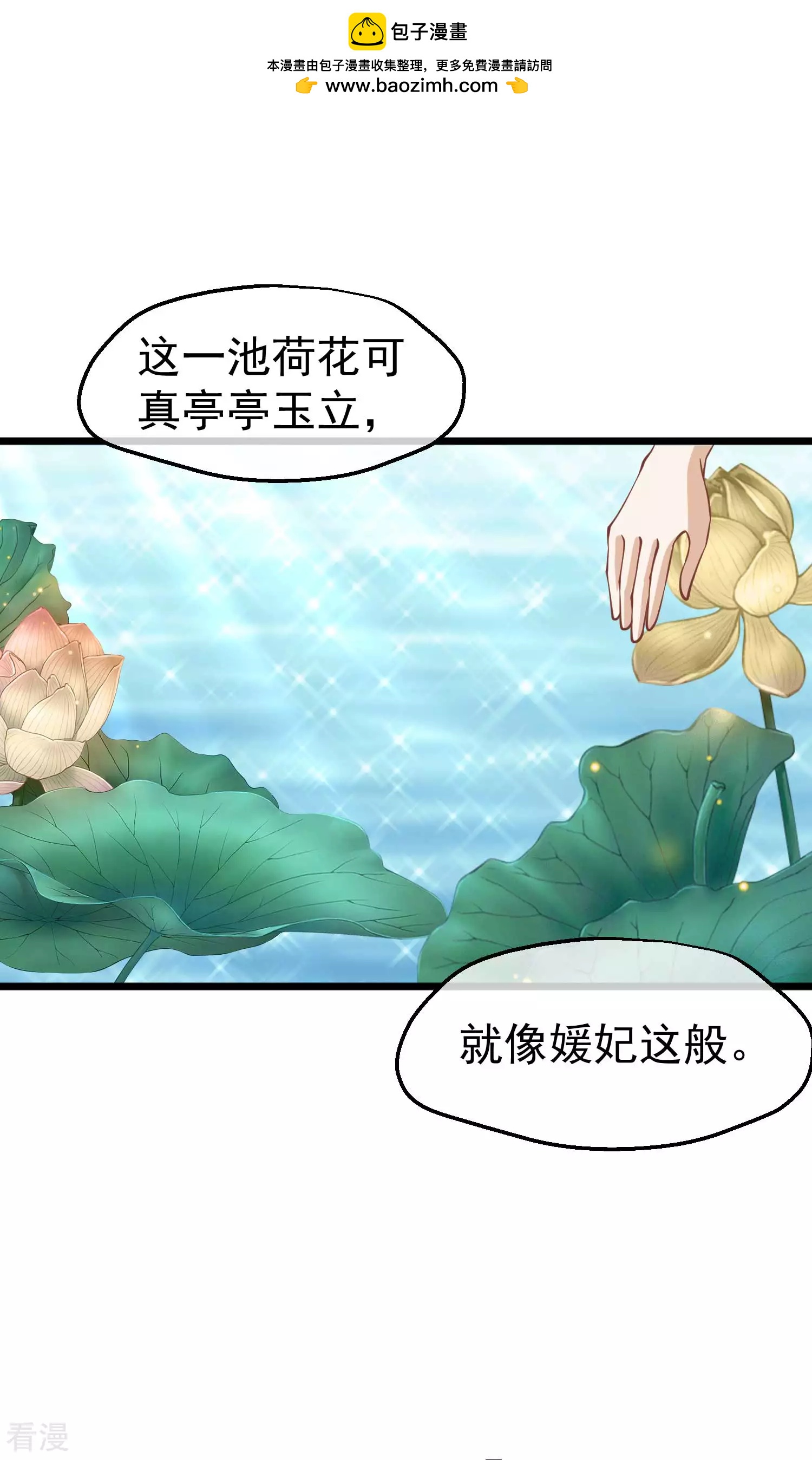 🍼读档皇后 第三季第10话 试探 第2页