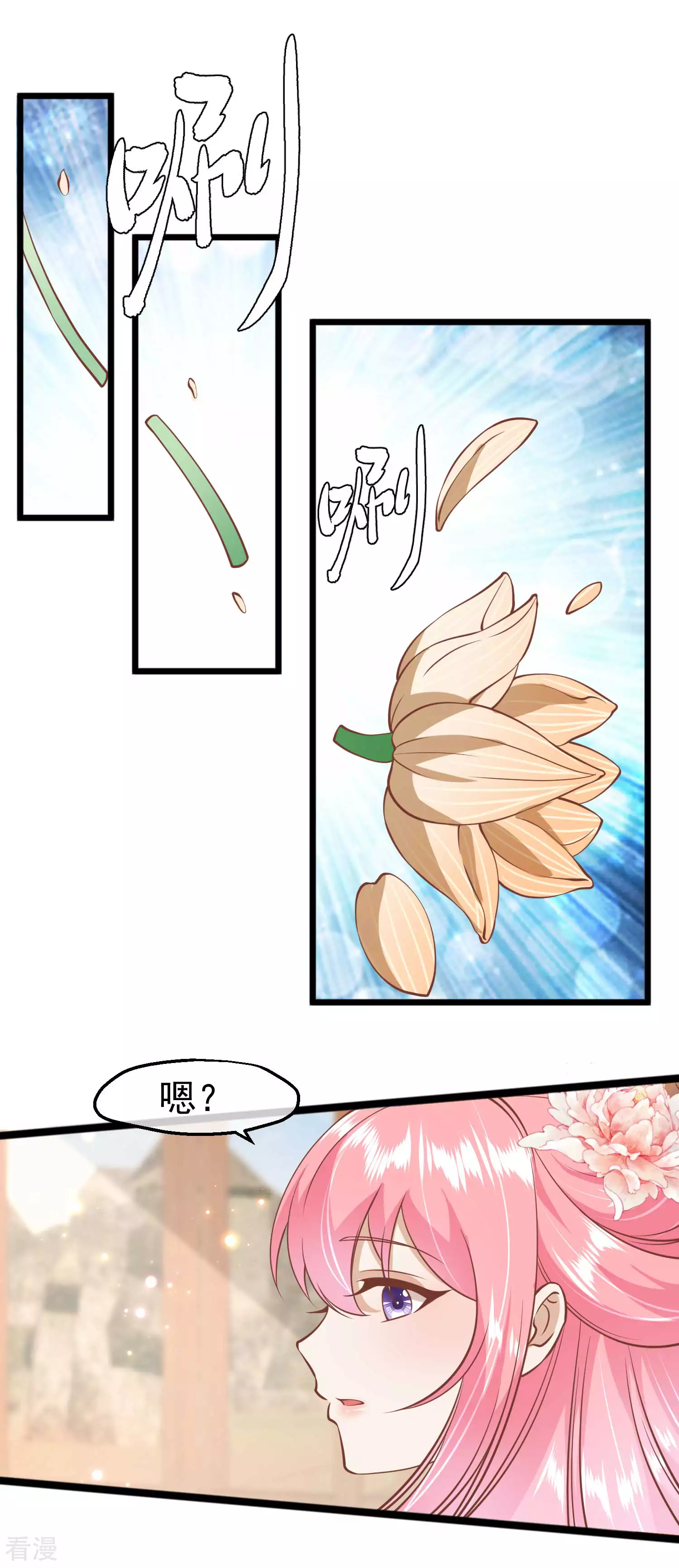 🍼读档皇后 第三季第10话 试探 第9页