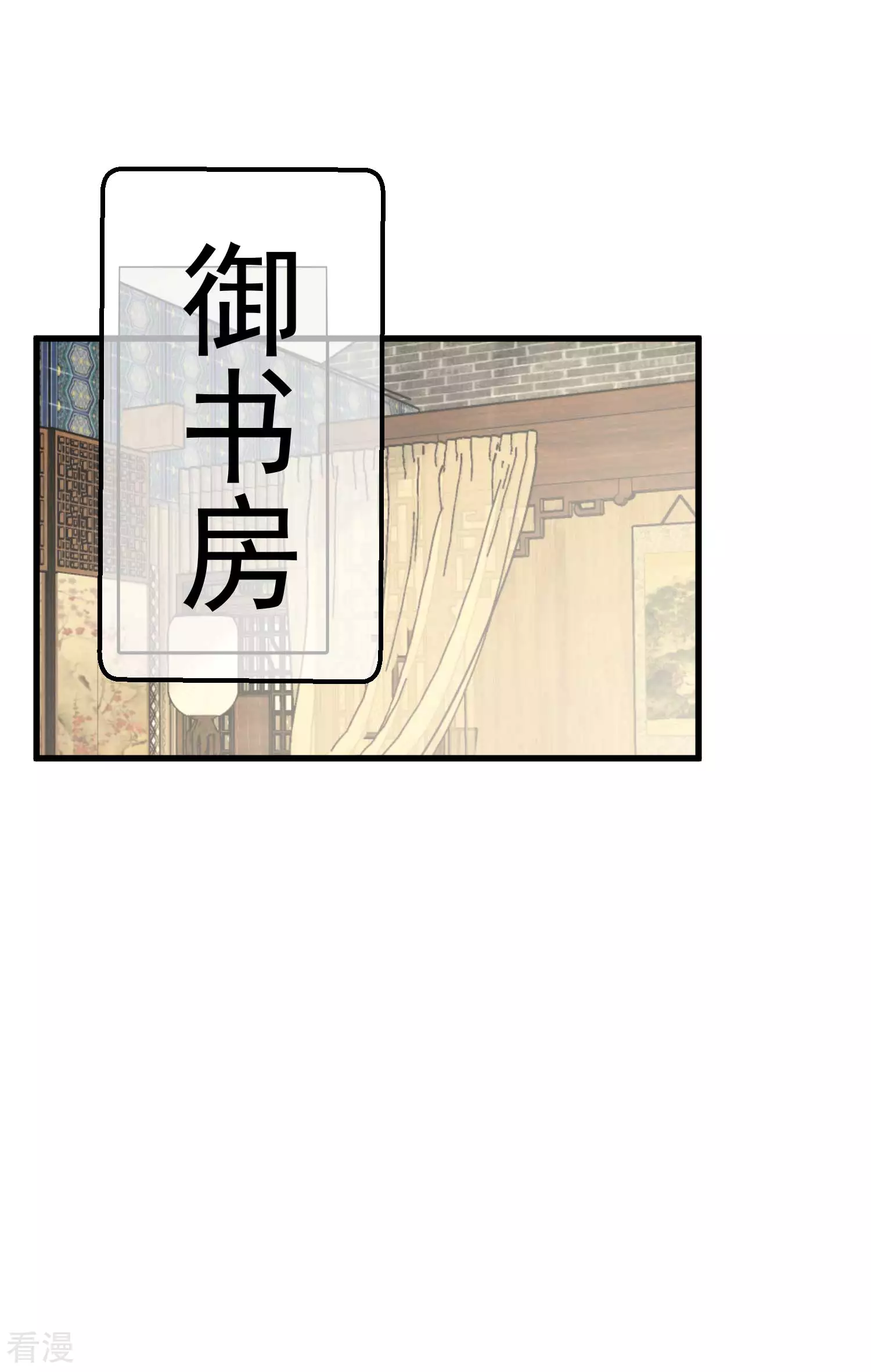 🍼读档皇后 第三季第12话 墨蛇门 第20页