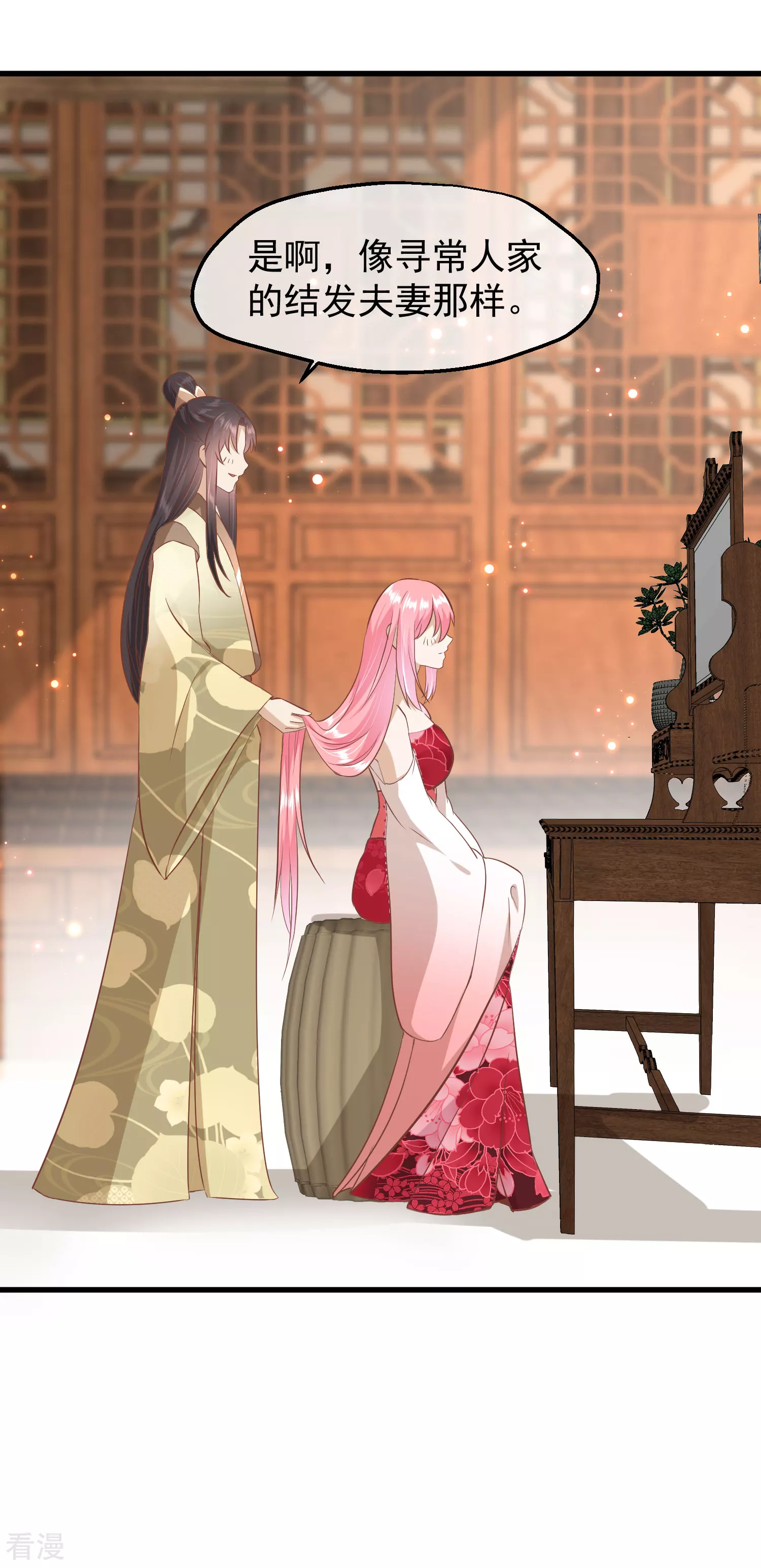 🍼读档皇后 第三季第14话 难掩心思 第13页