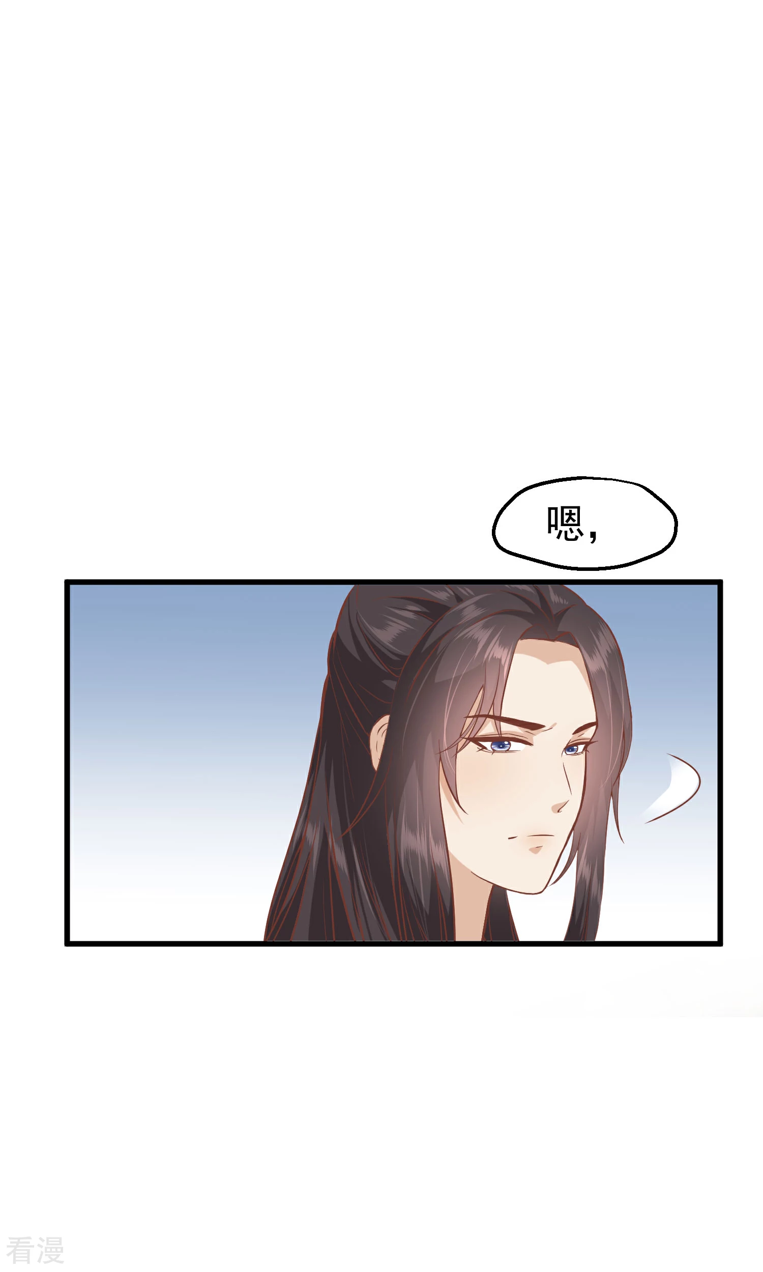 🍼读档皇后 第三季第14话 难掩心思 第17页