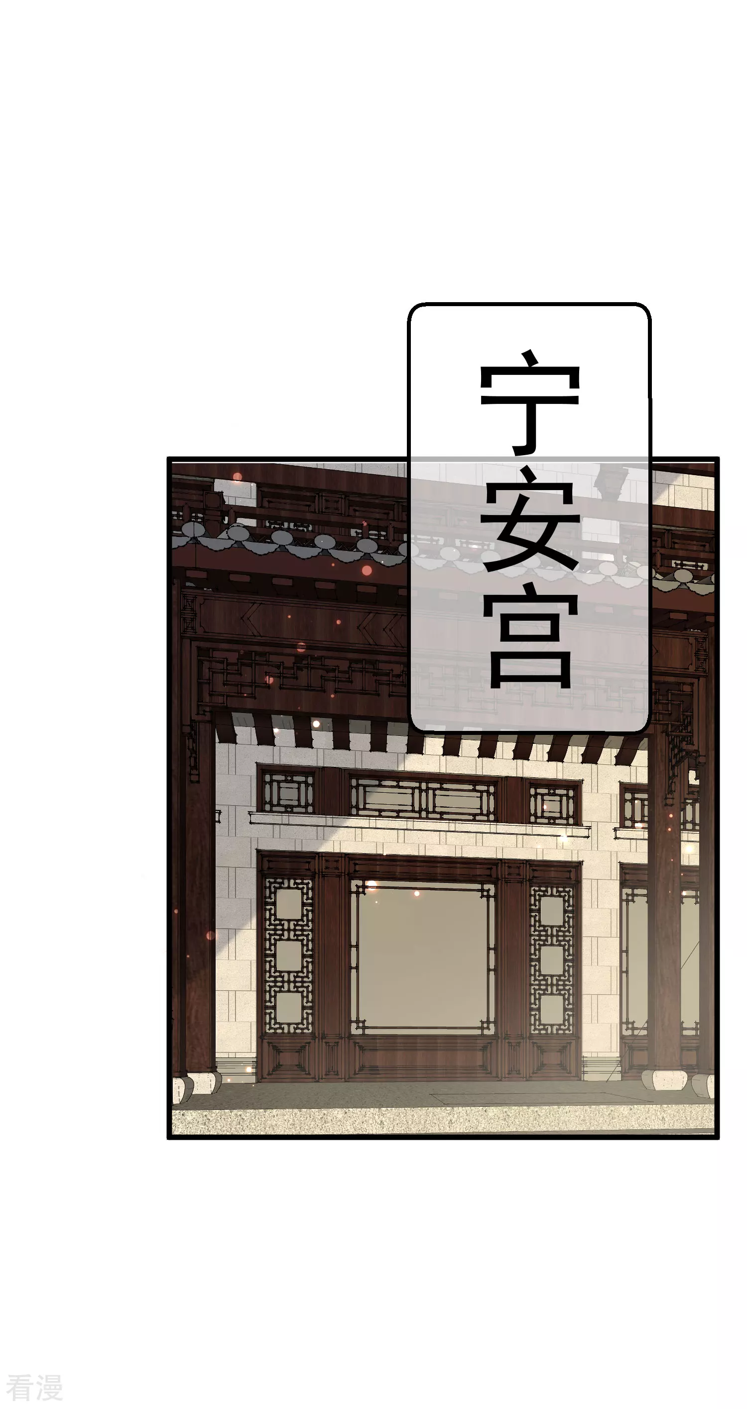 🍼读档皇后 第三季第14话 难掩心思 第20页