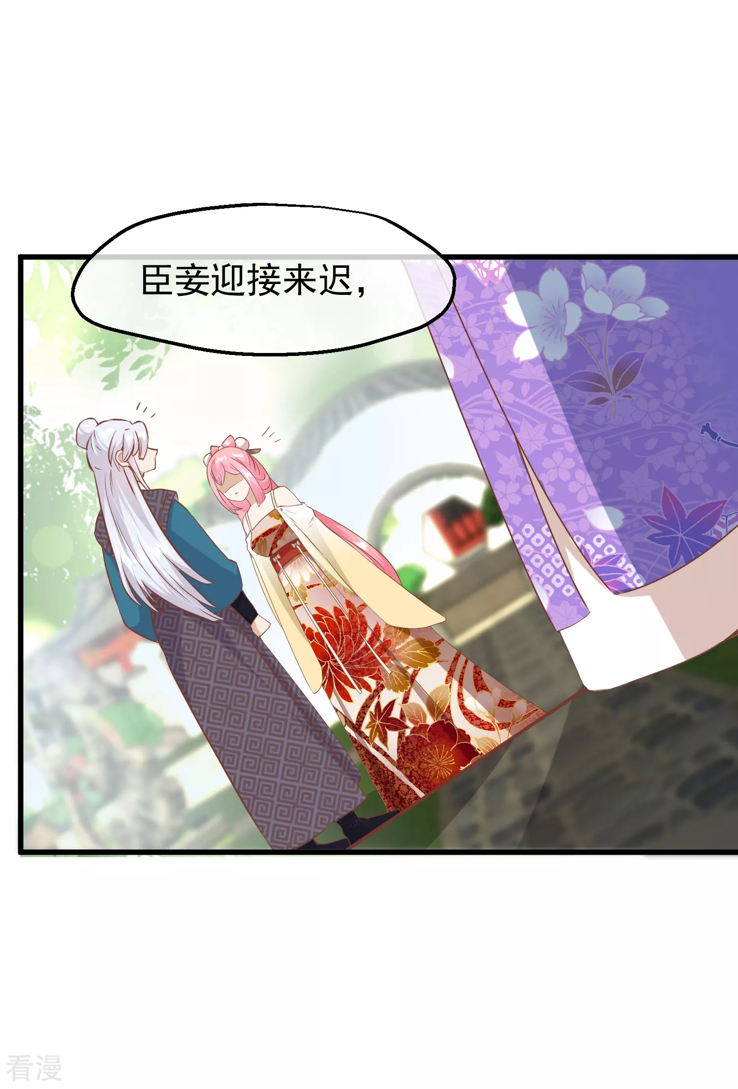 🍼读档皇后 第三季第14话 难掩心思 第29页