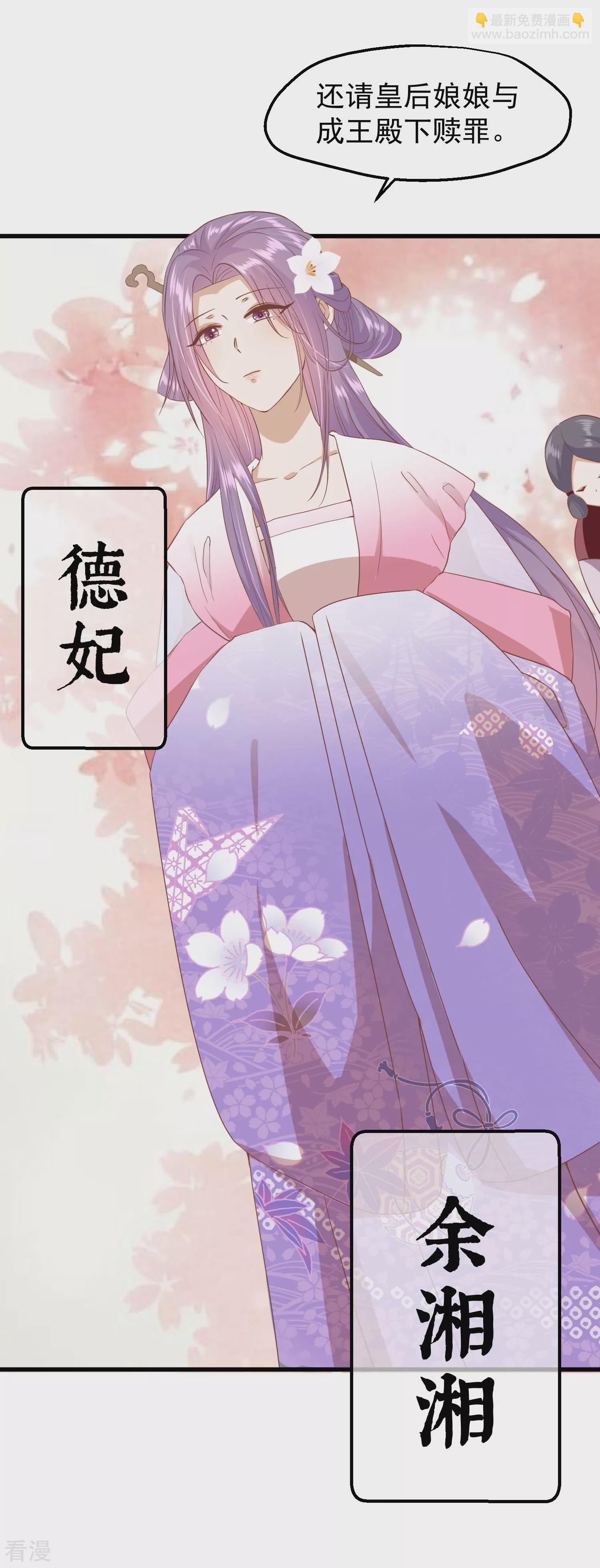 🍼读档皇后 第三季第14话 难掩心思 第30页