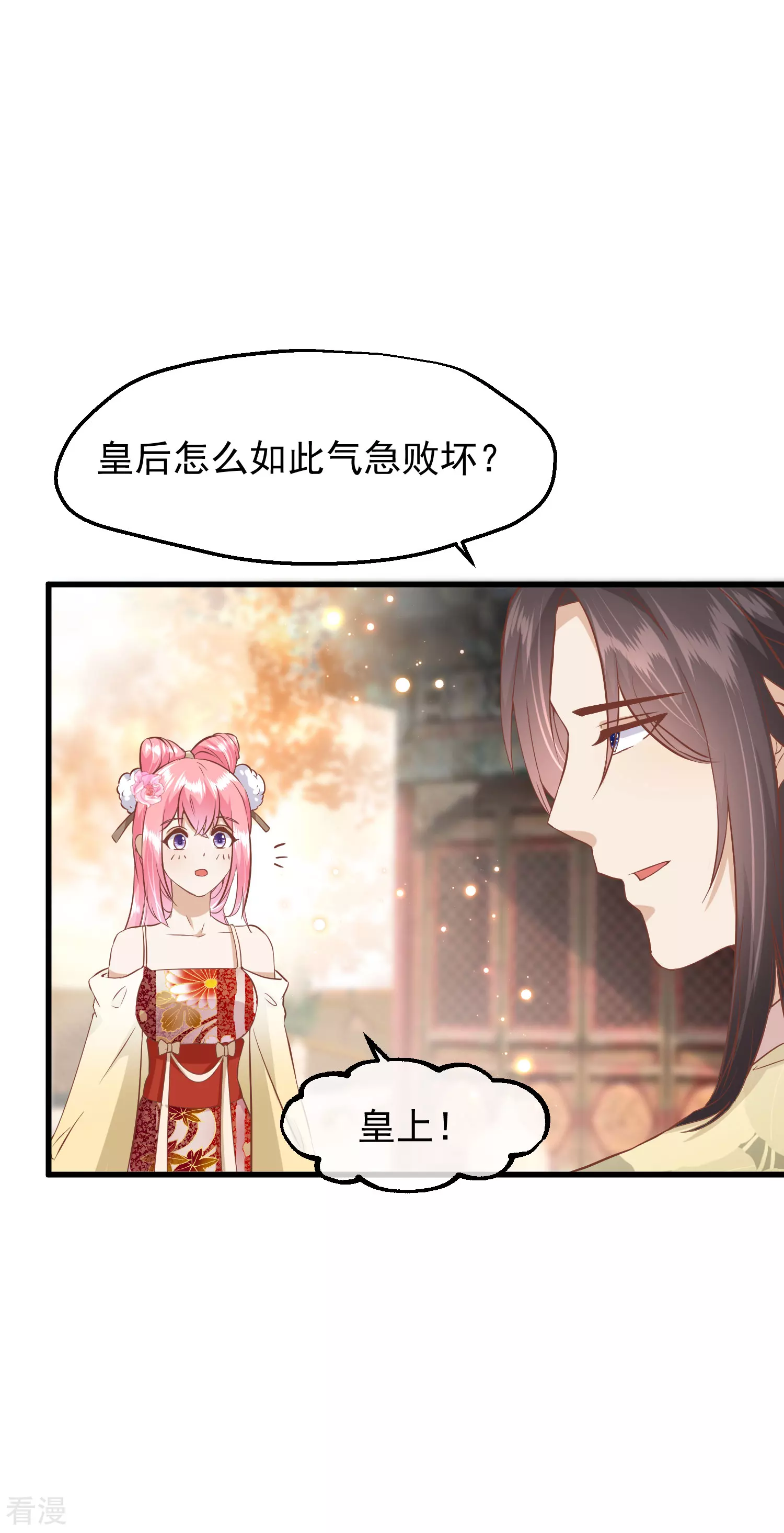 🍼读档皇后 第三季第16话 察觉 第10页
