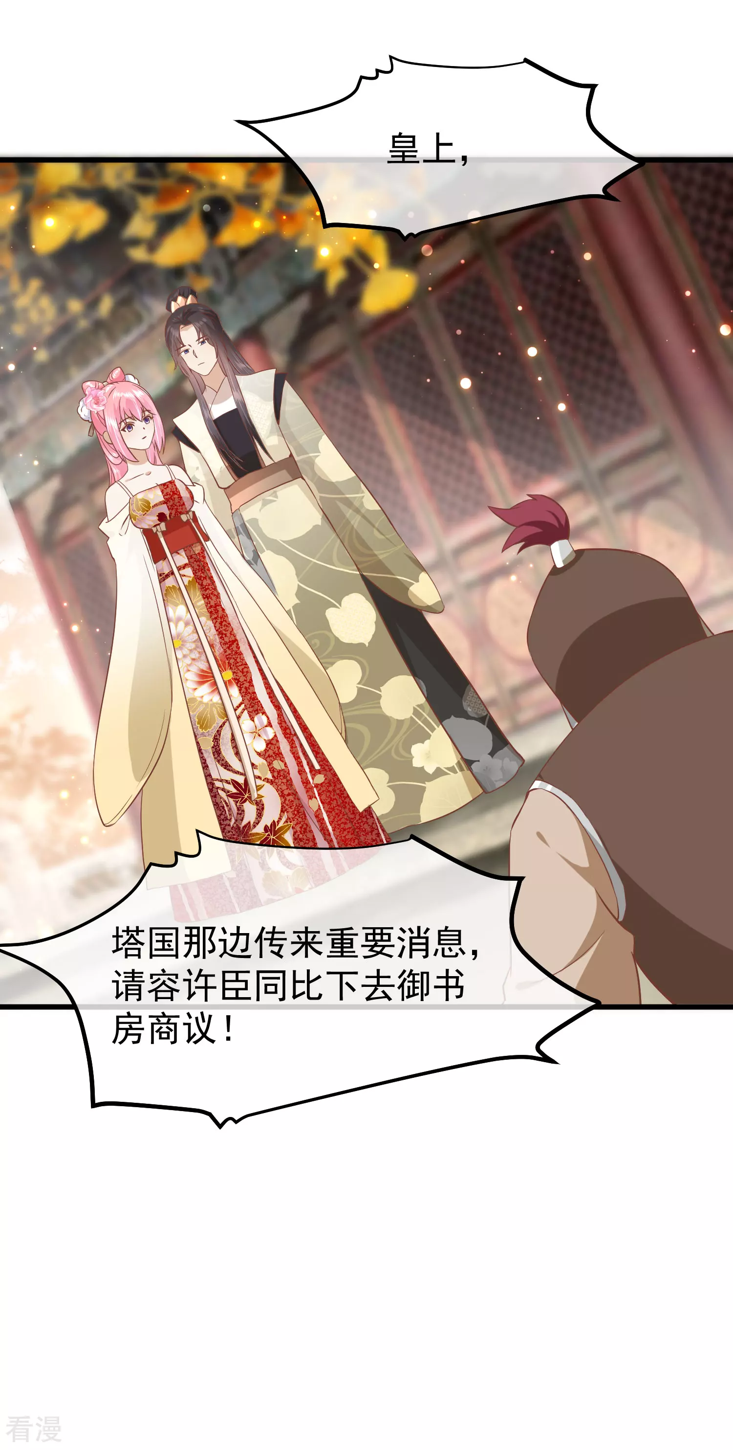 🍼读档皇后 第三季第16话 察觉 第19页