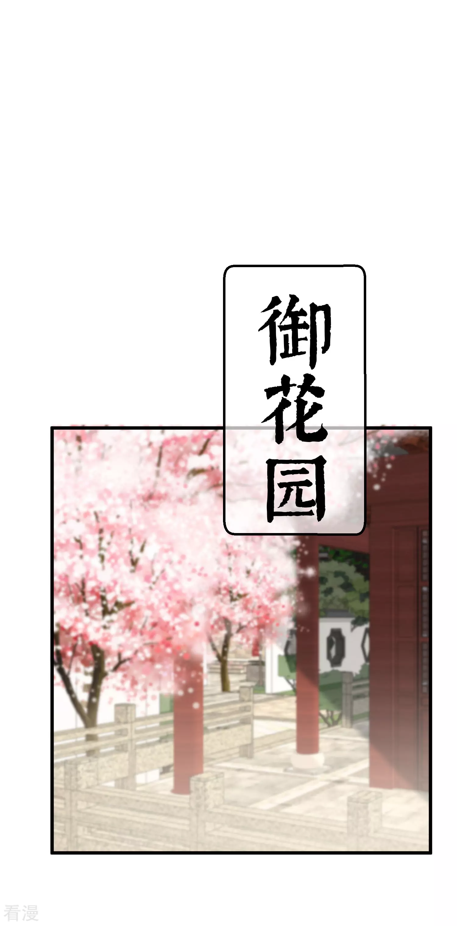 🍼读档皇后 第三季第16话 察觉 第23页