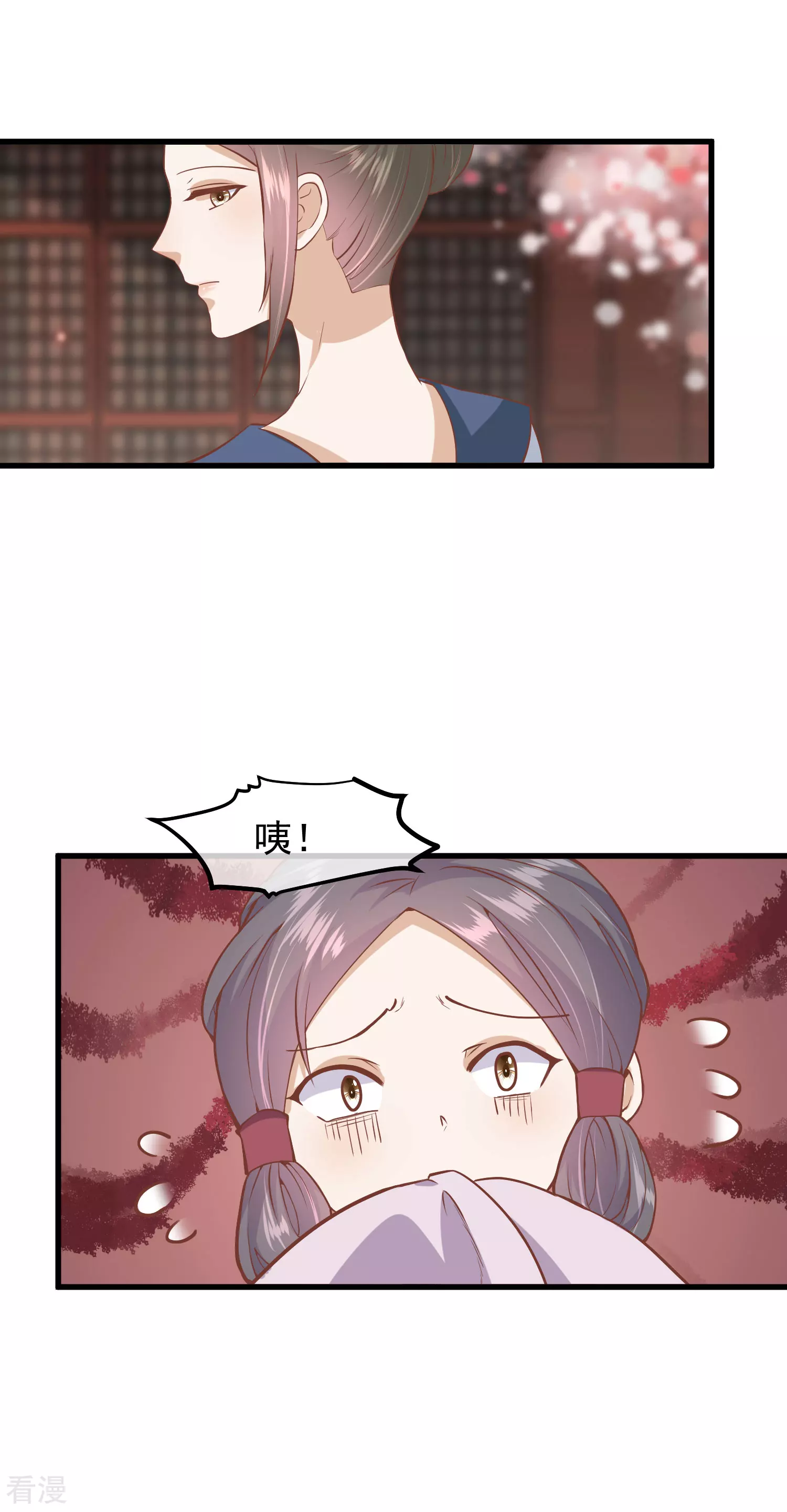 🍼读档皇后 第三季第16话 察觉 第27页