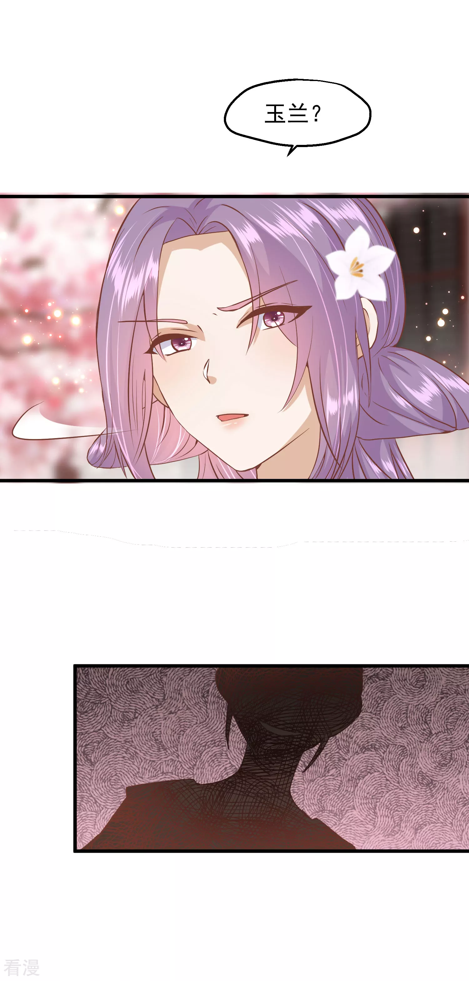 🍼读档皇后 第三季第16话 察觉 第29页