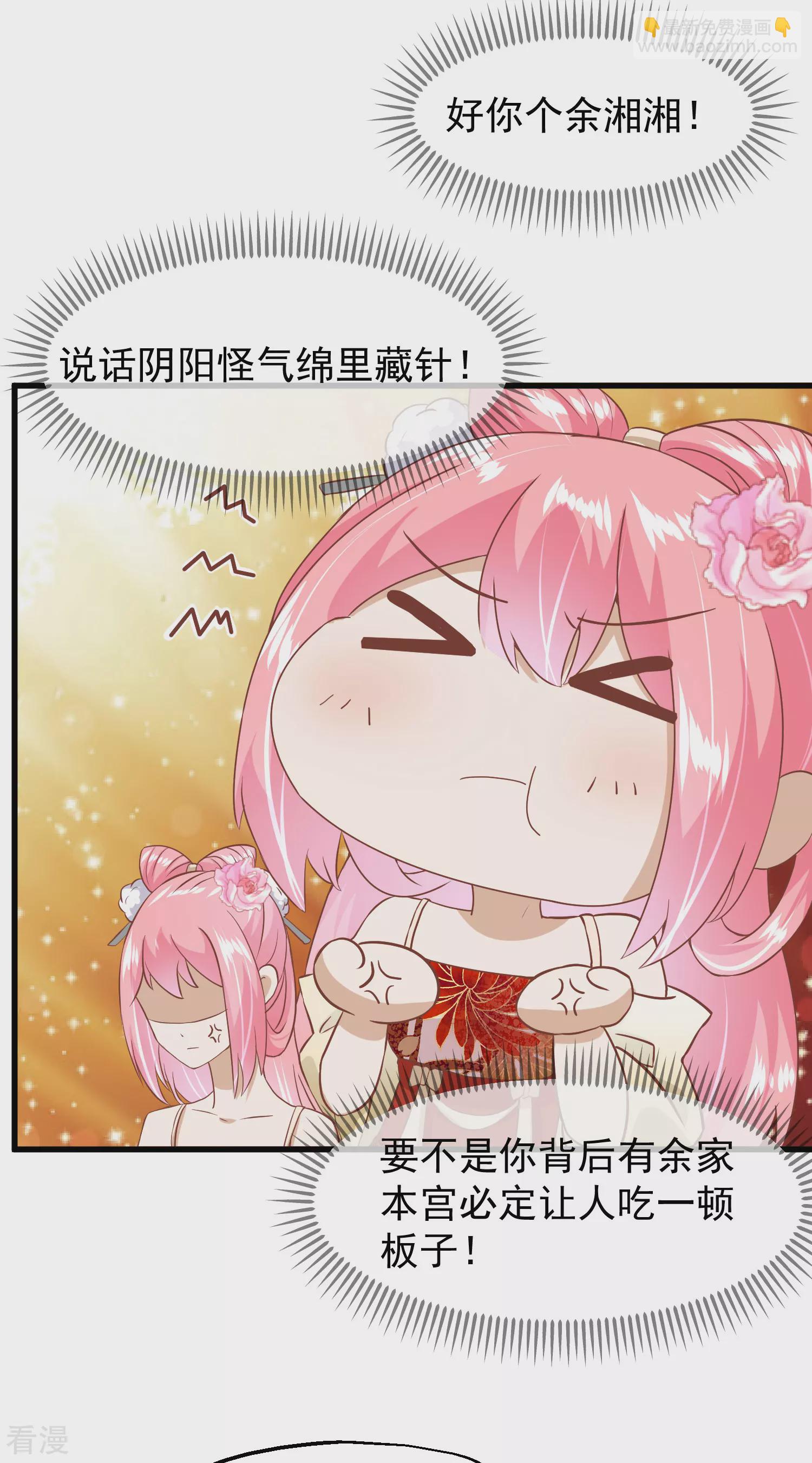 🍼读档皇后 第三季第16话 察觉 第5页
