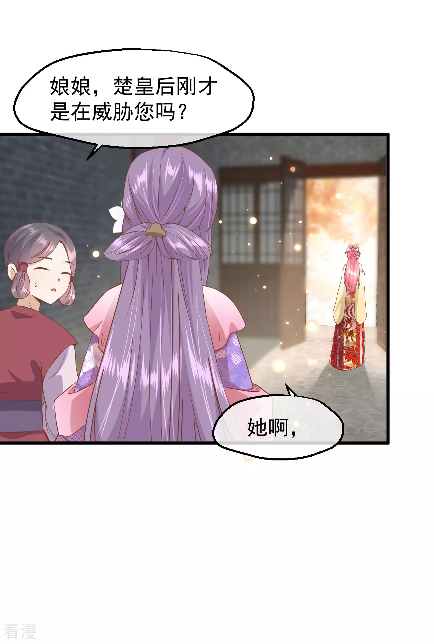 🍼读档皇后 第三季第16话 察觉 第7页