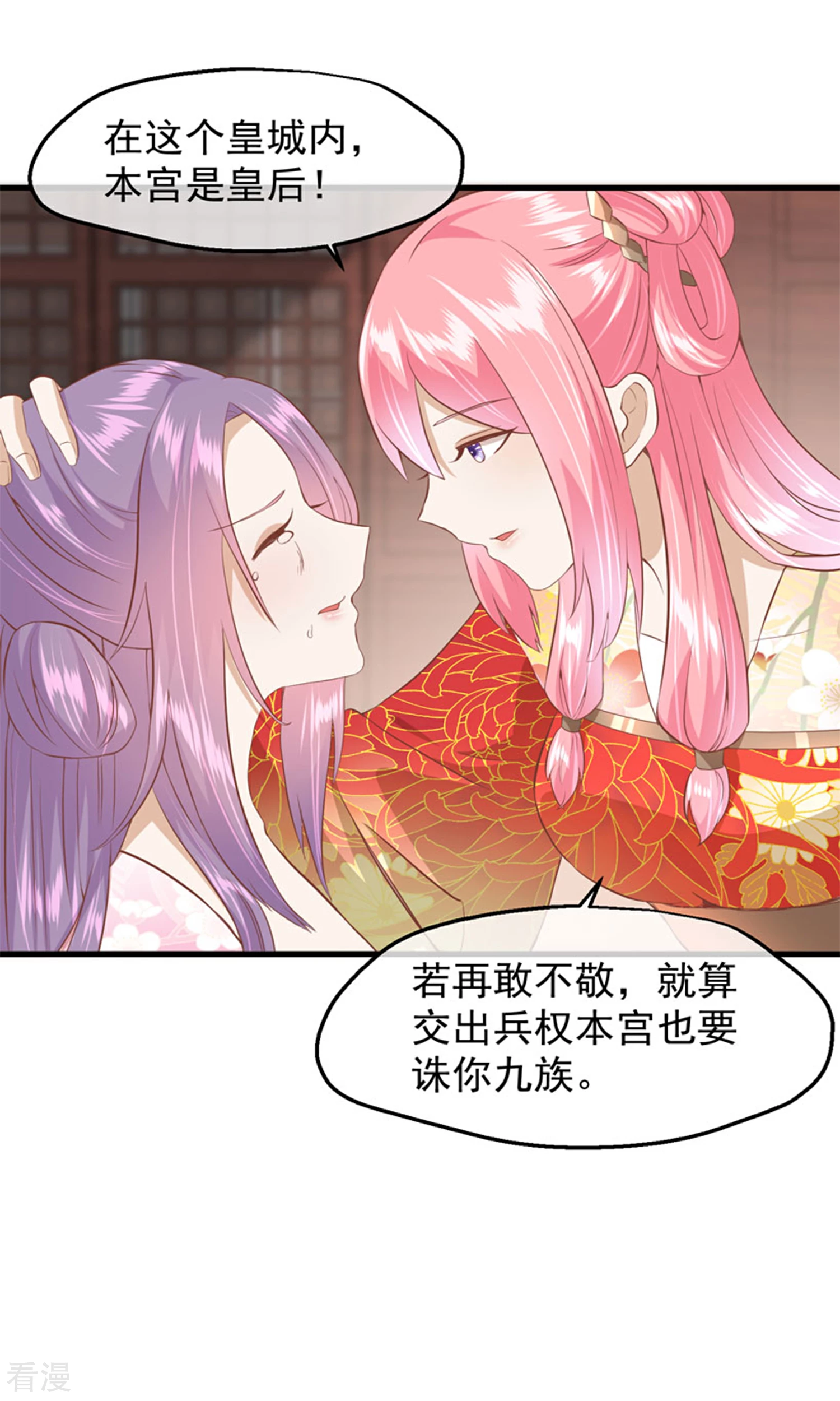 🍼读档皇后 第三季第22话 暂别 第12页