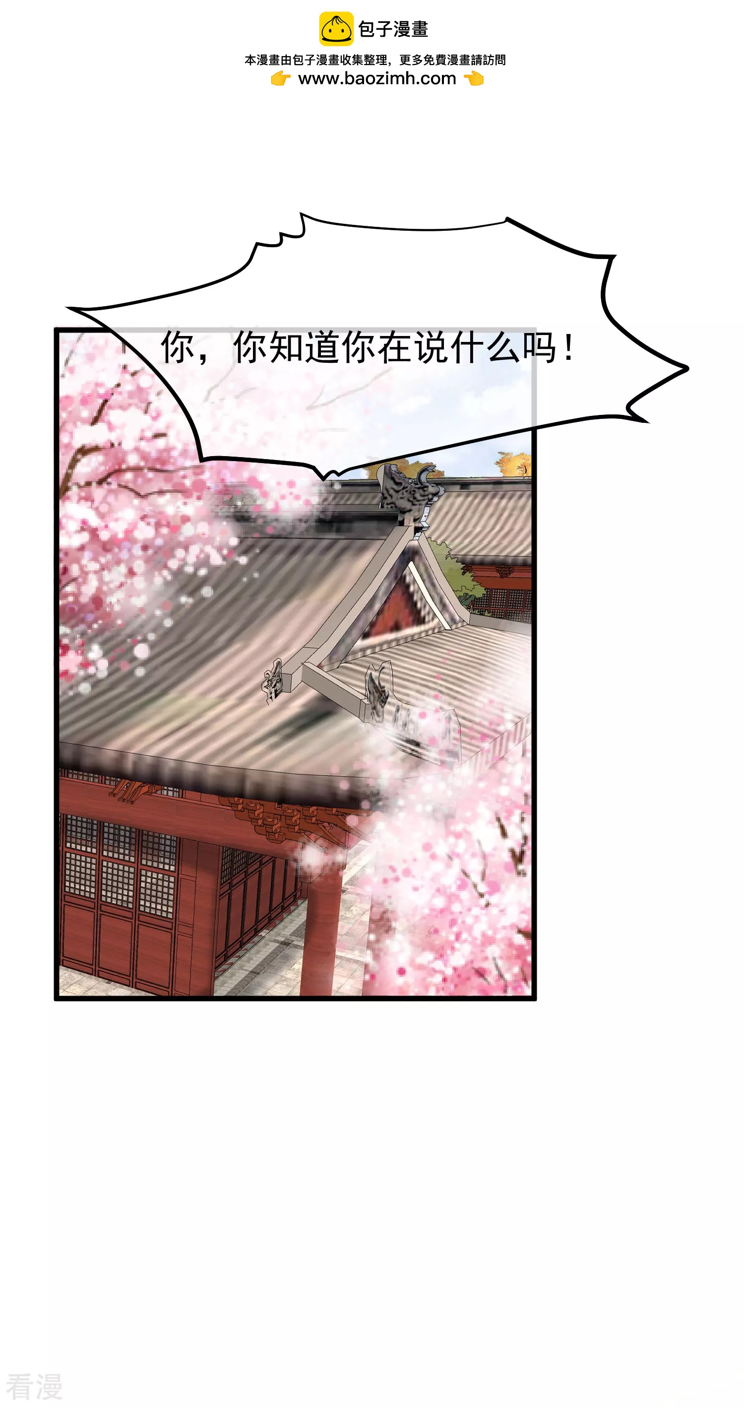 🍼读档皇后 第三季第22话 暂别 第2页