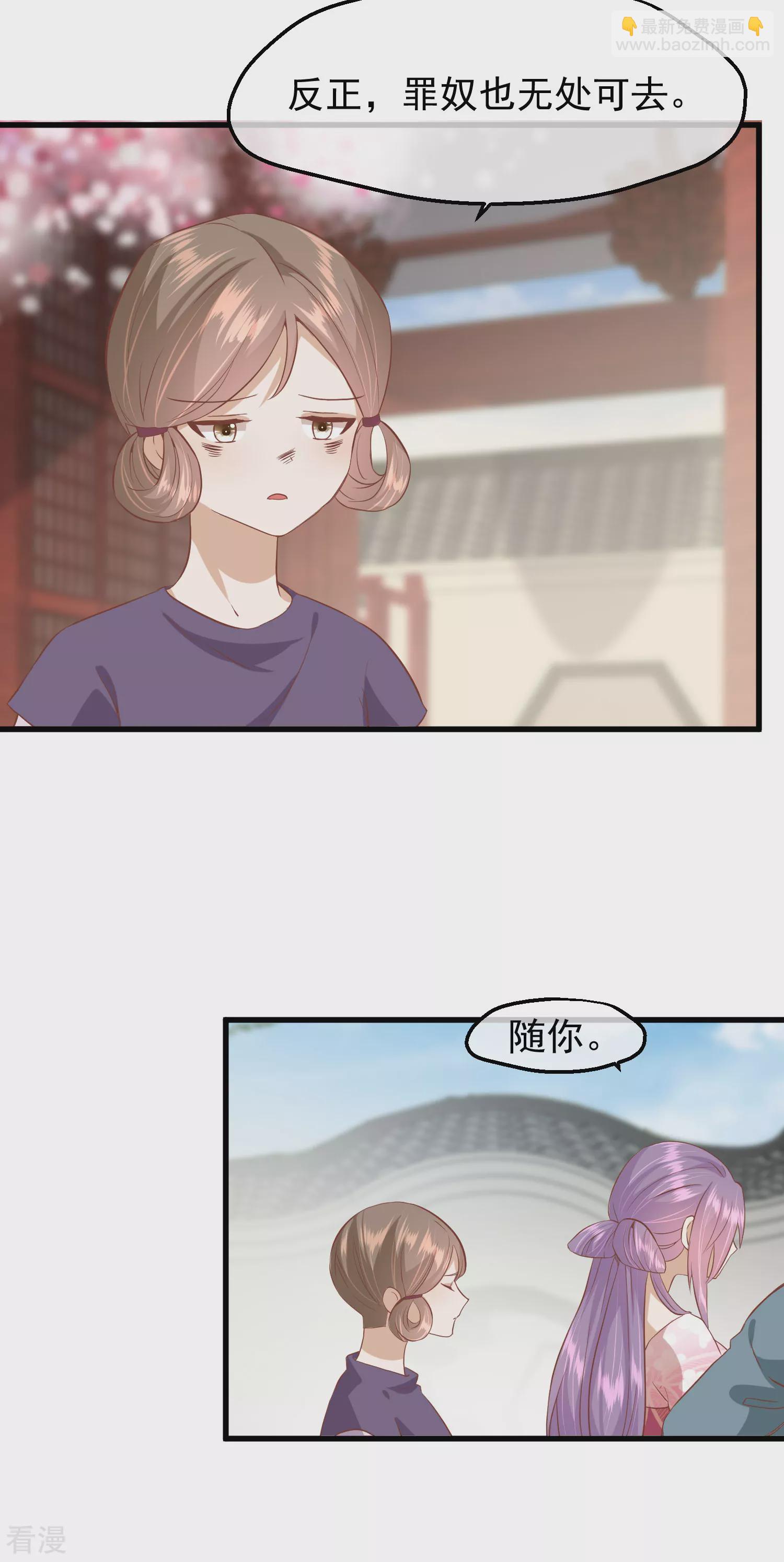 🍼读档皇后 第三季第22话 暂别 第20页
