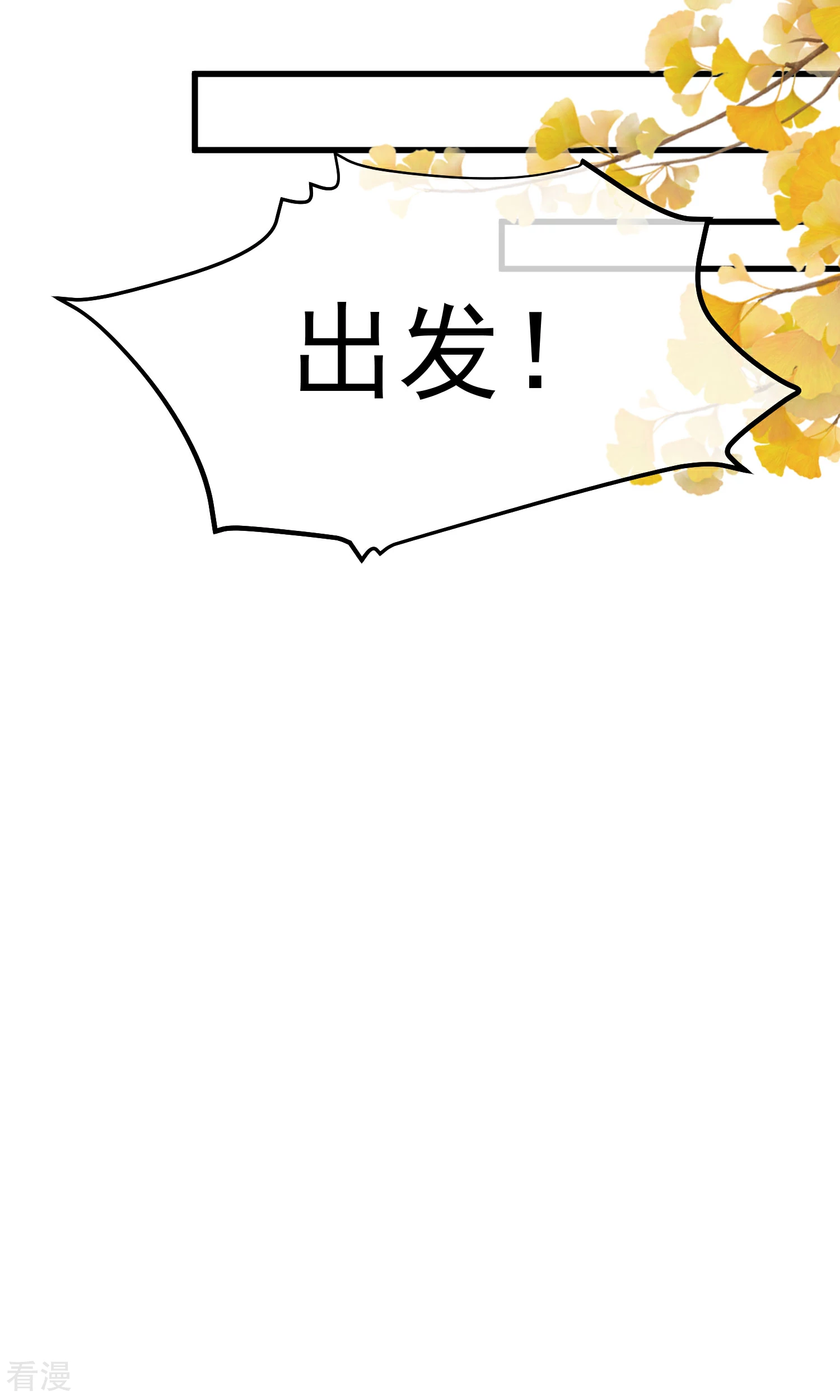 🍼读档皇后 第三季第22话 暂别 第27页
