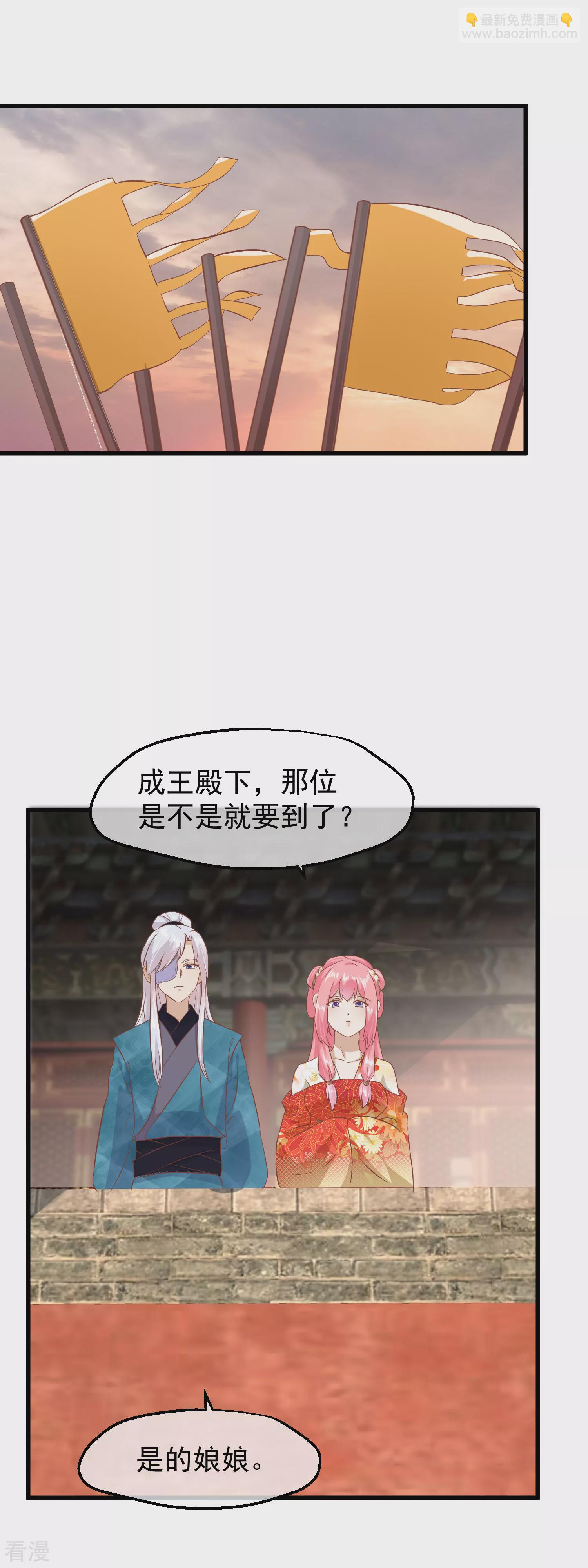 🍼读档皇后 第三季第22话 暂别 第28页