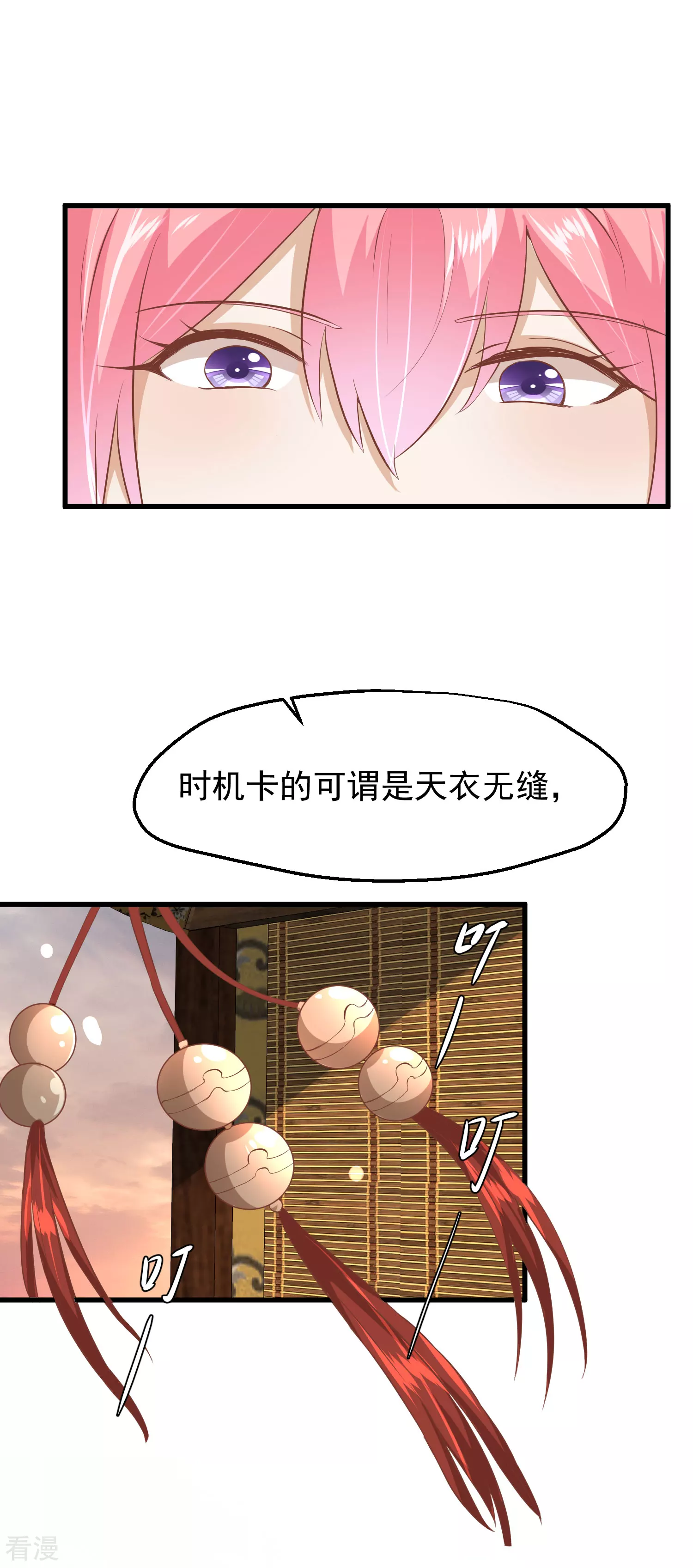 🍼读档皇后 第三季第22话 暂别 第29页