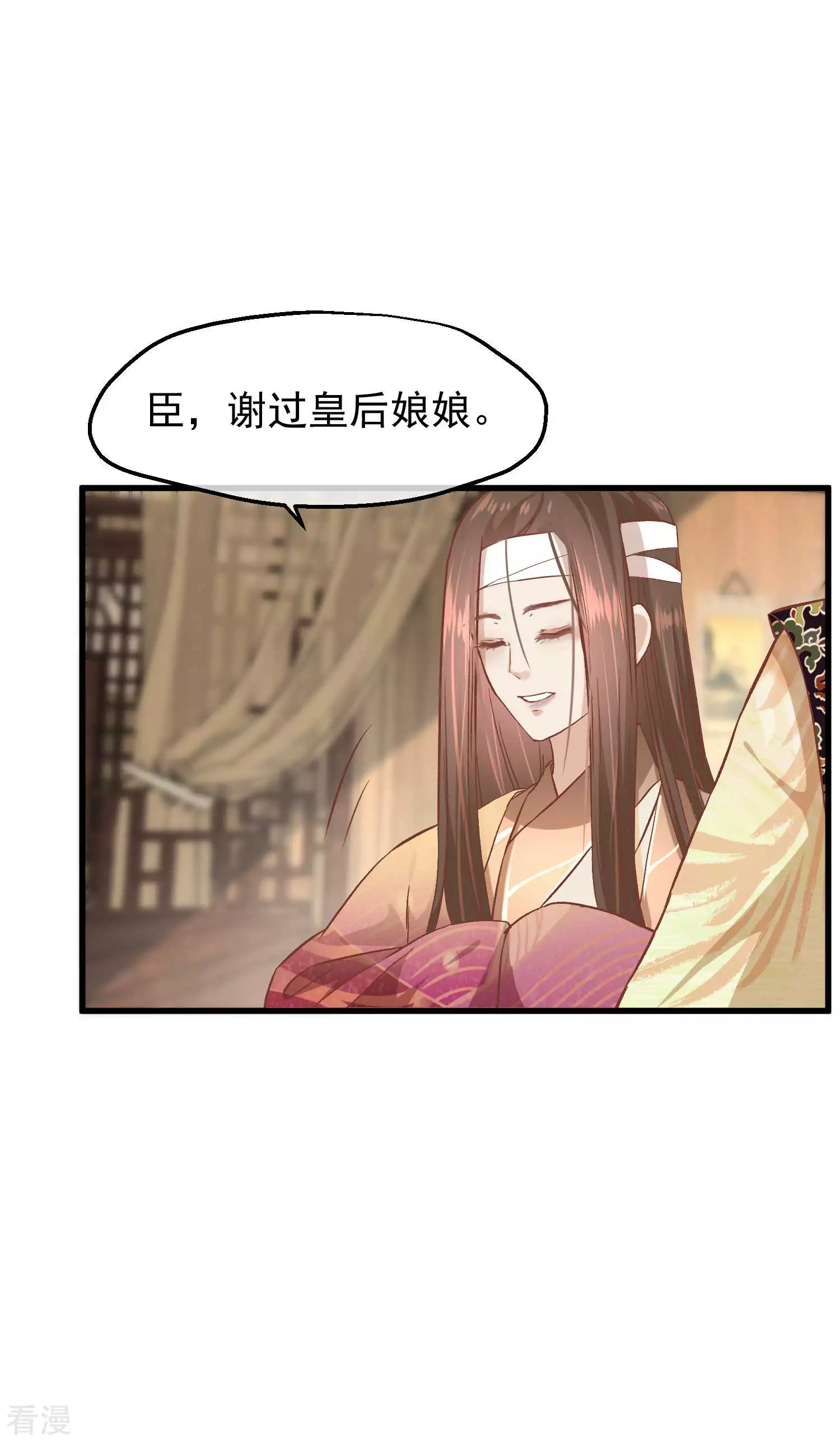 🍼读档皇后 第三季第24话 异心初现 第16页
